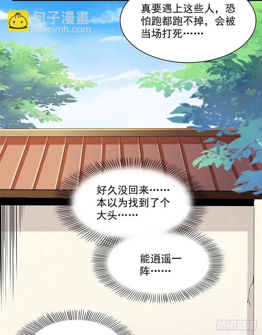 101 引 动 风 云28