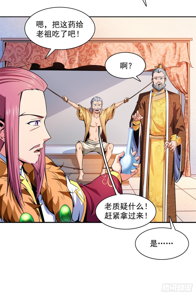 114 沈洪的奇葩治疗方法23