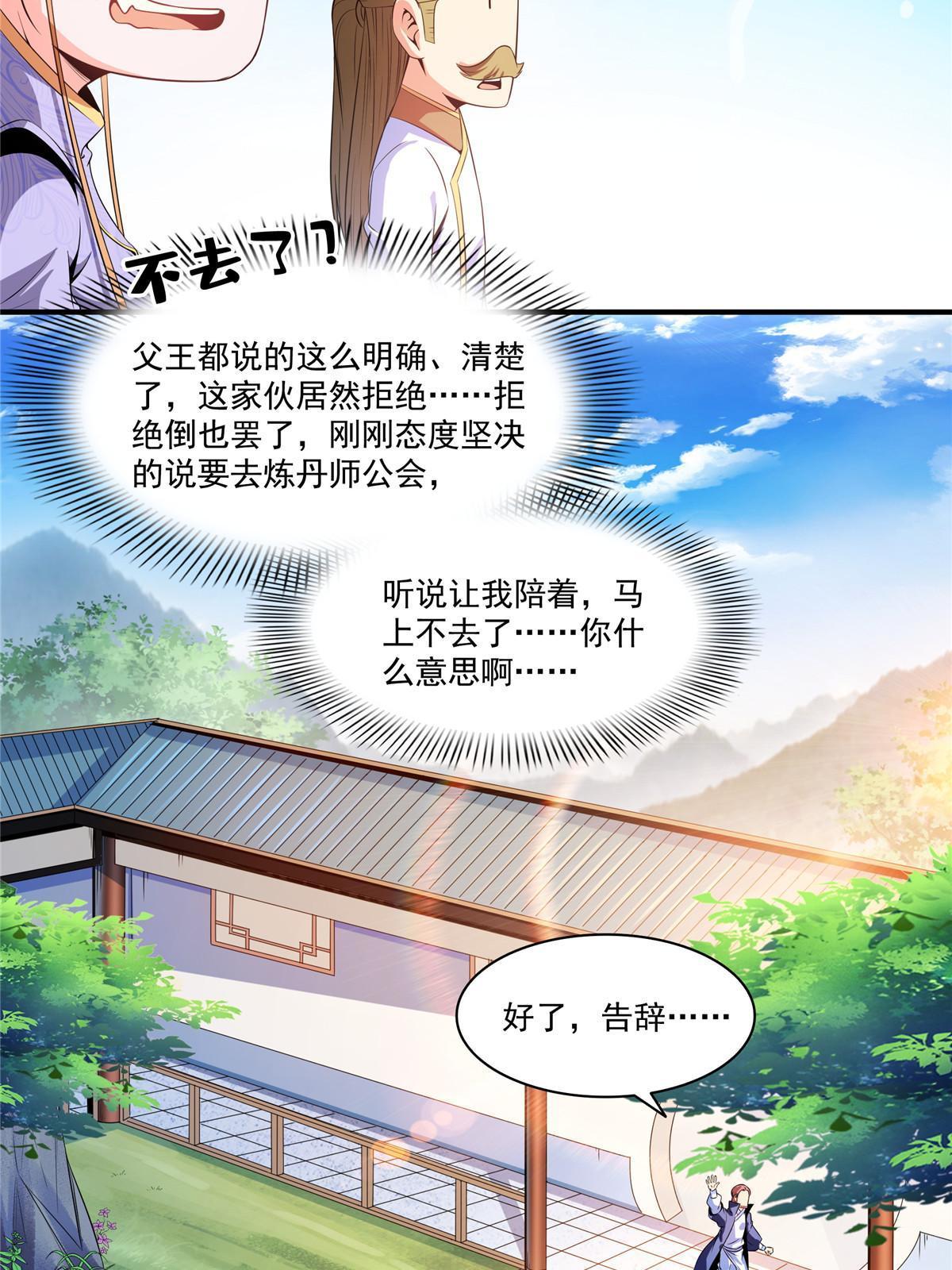 第192话 传授剑法5
