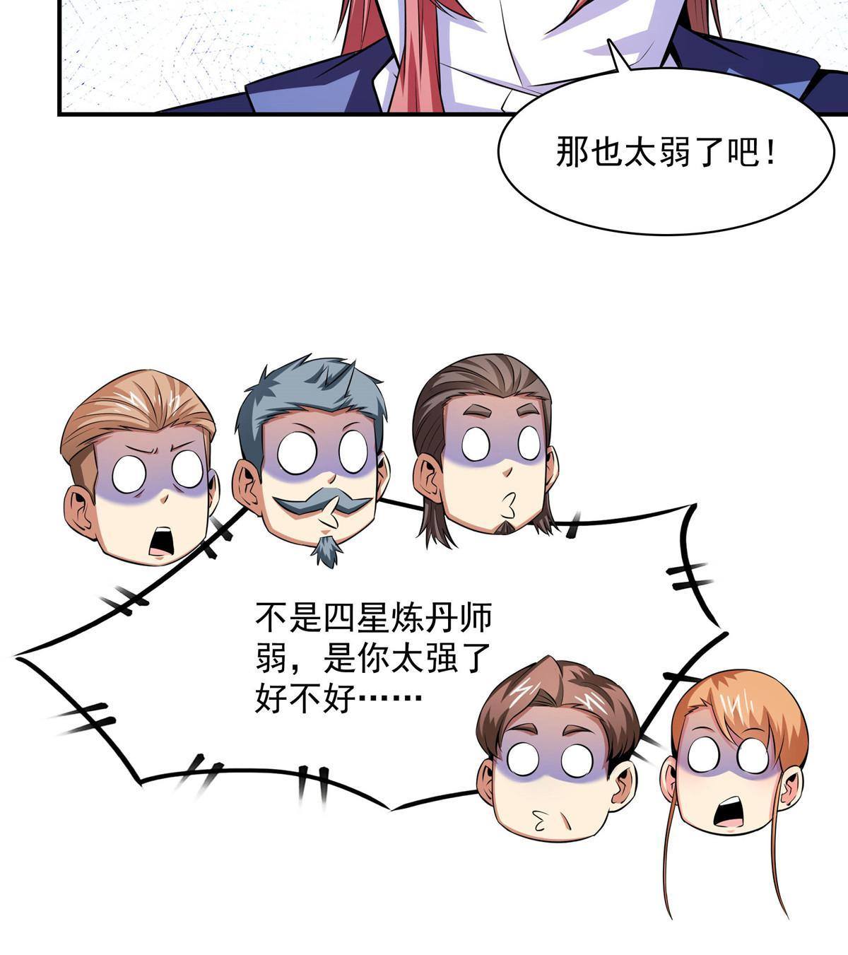 第166话 发疯的莫弘一47