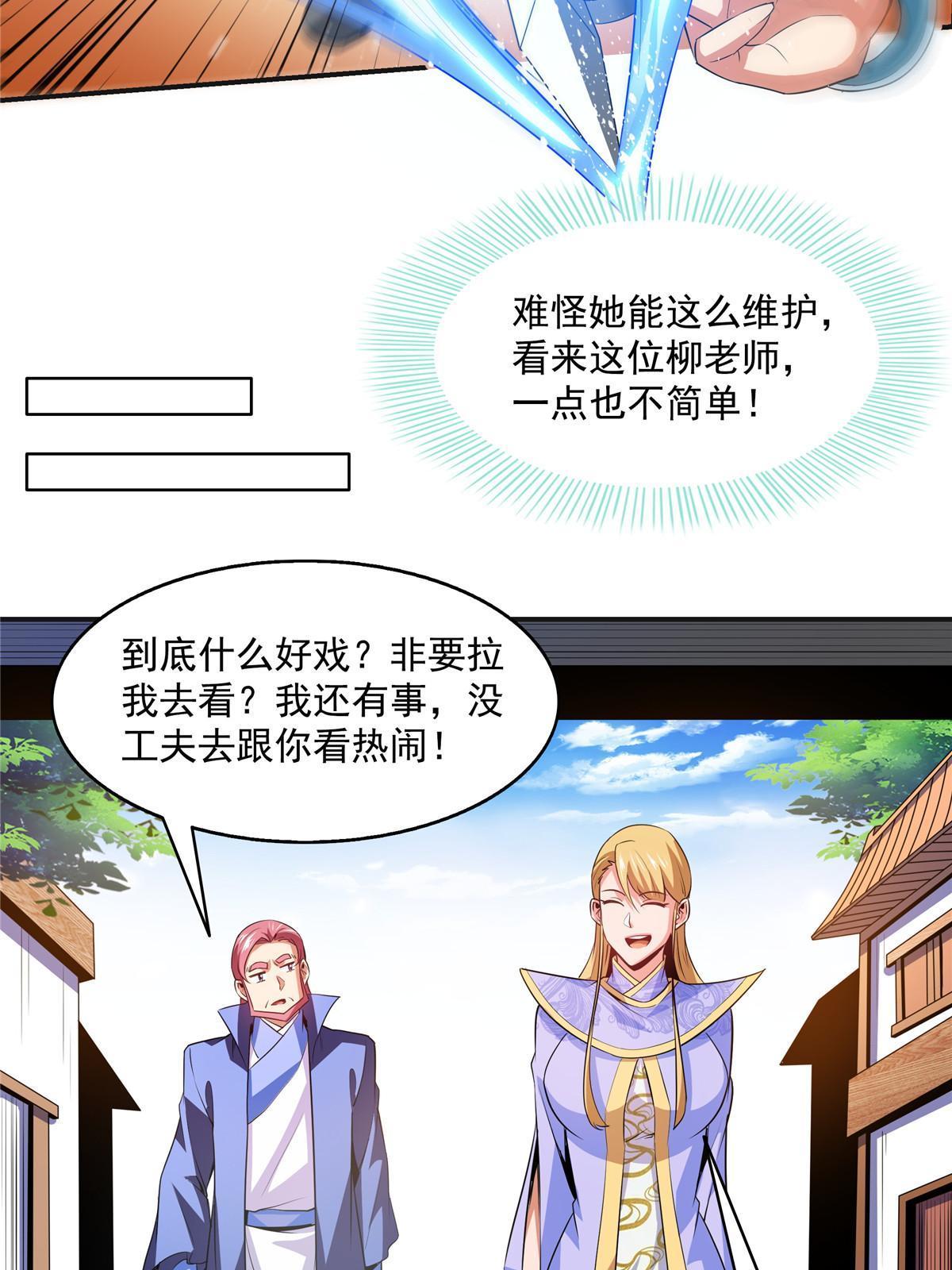 第202话 刀意剑意22