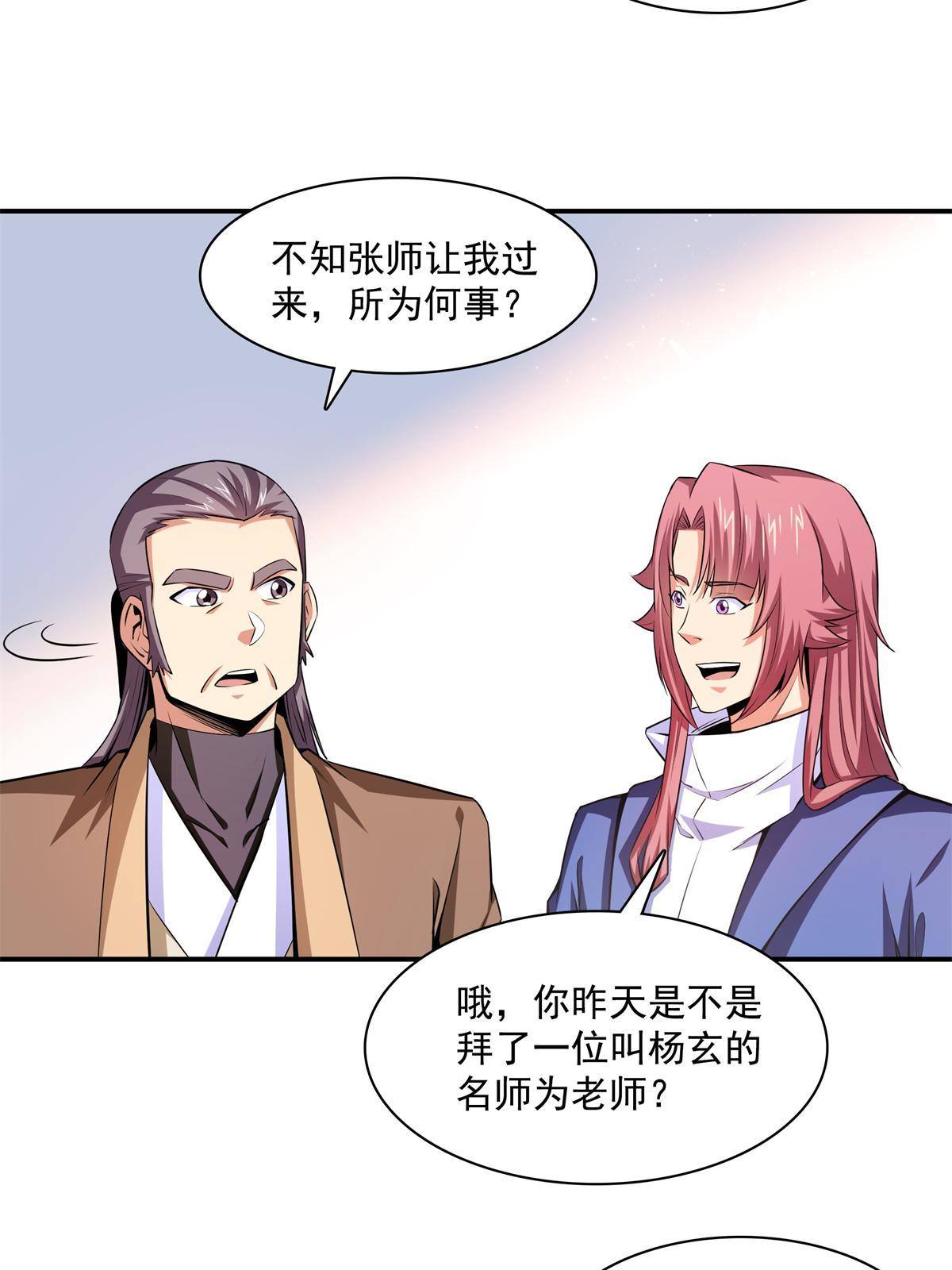 第172话 又见师兄17
