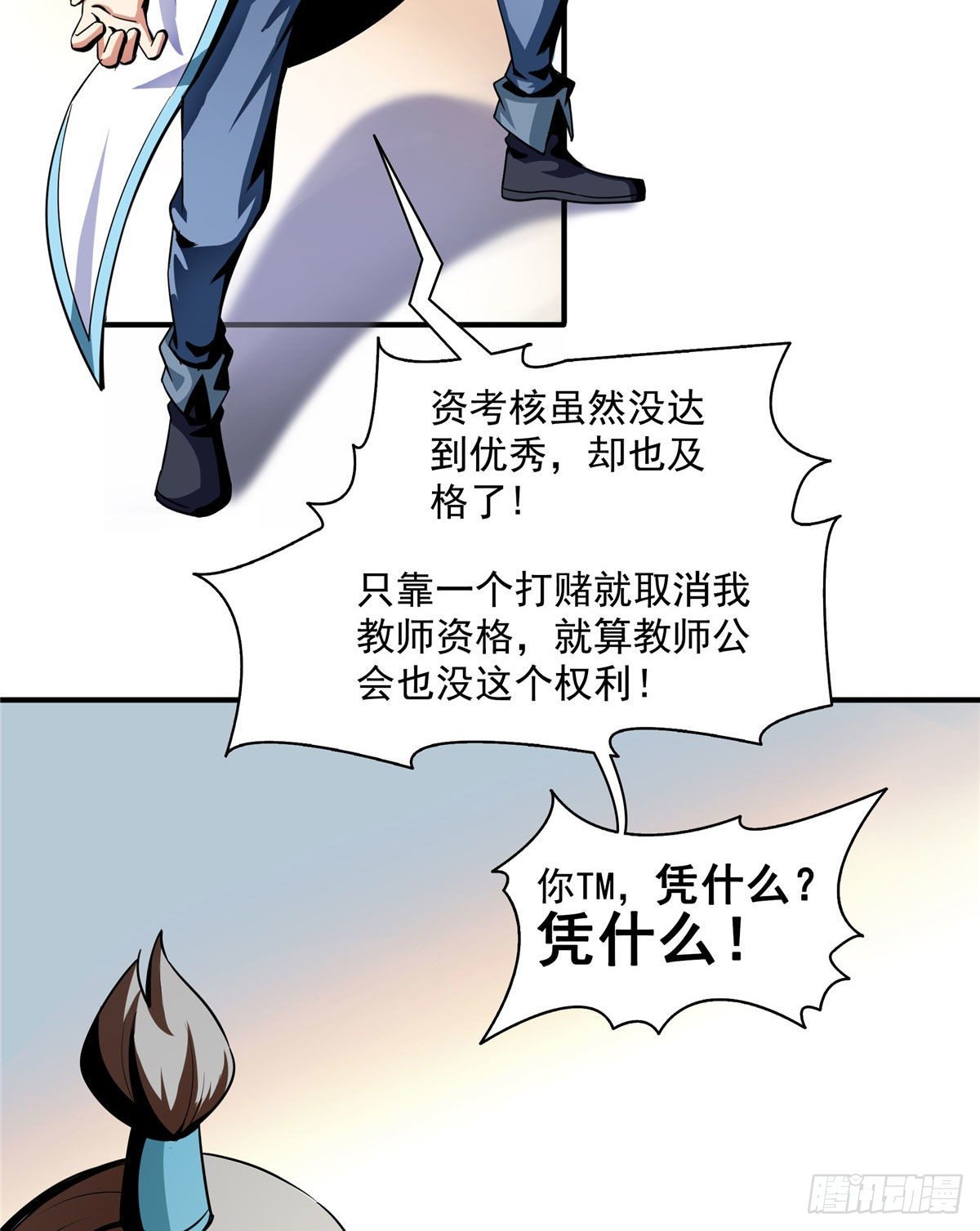 44 无法开除18