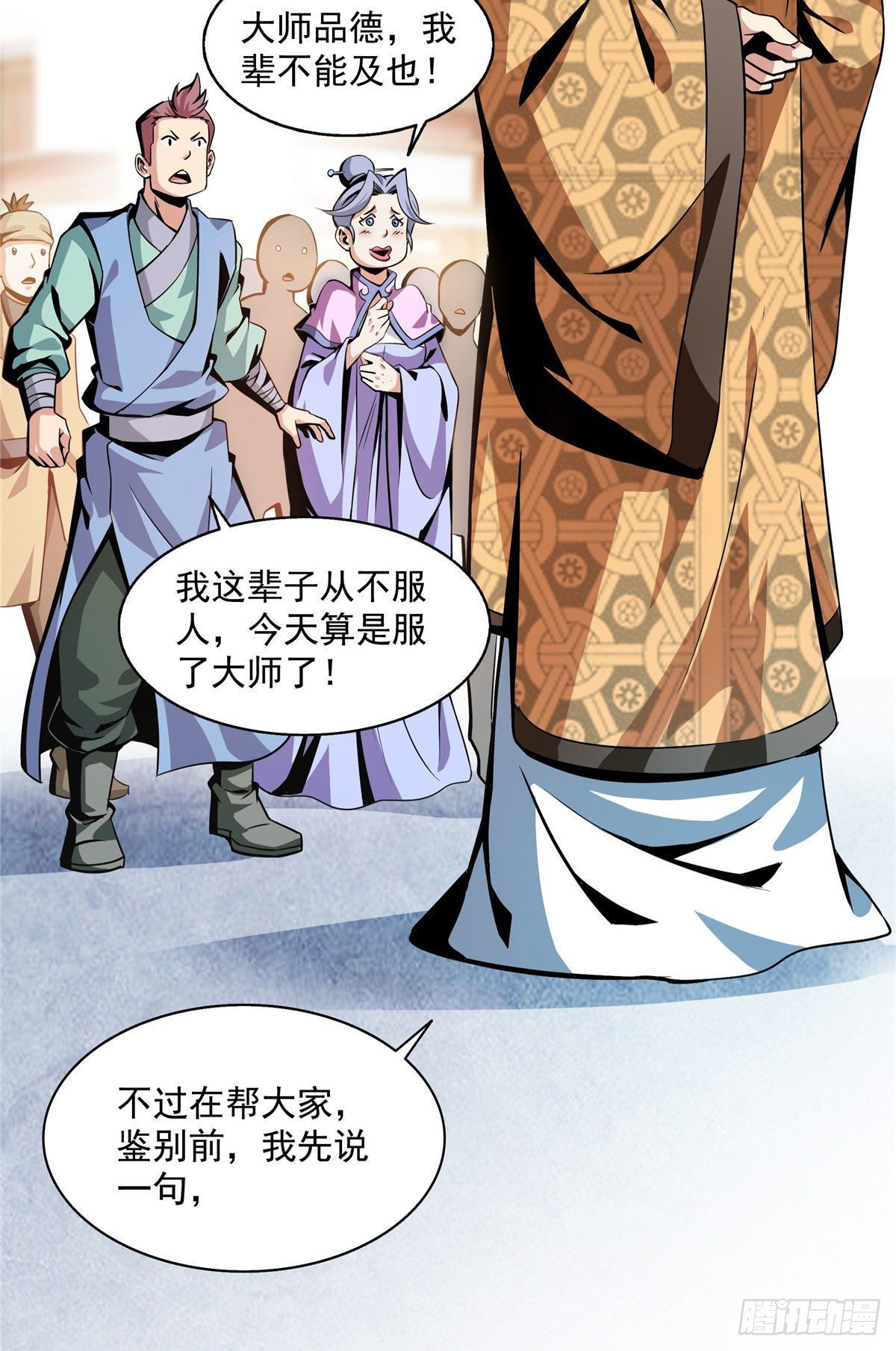 27 有人装逼7