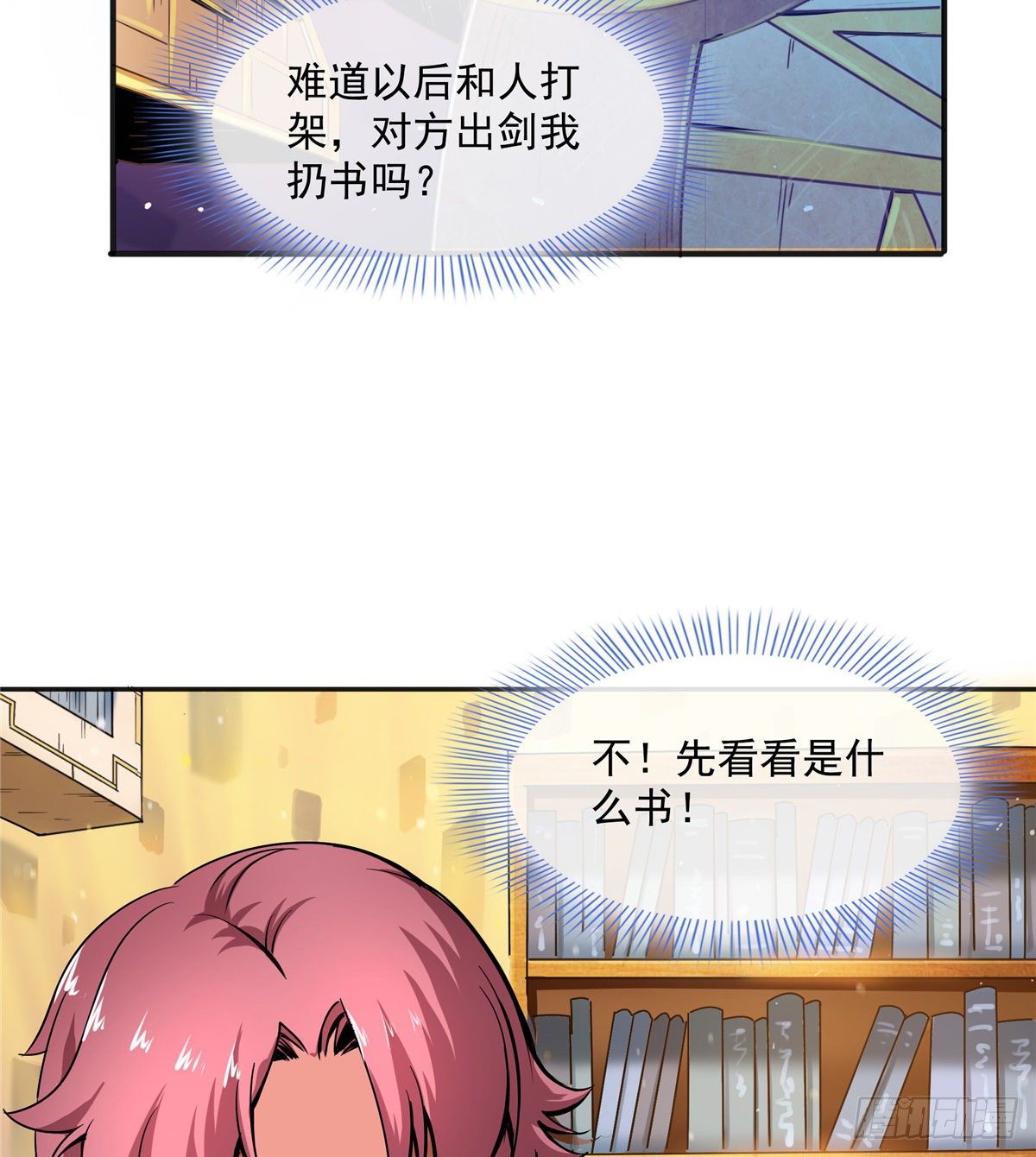 02 现场比试9
