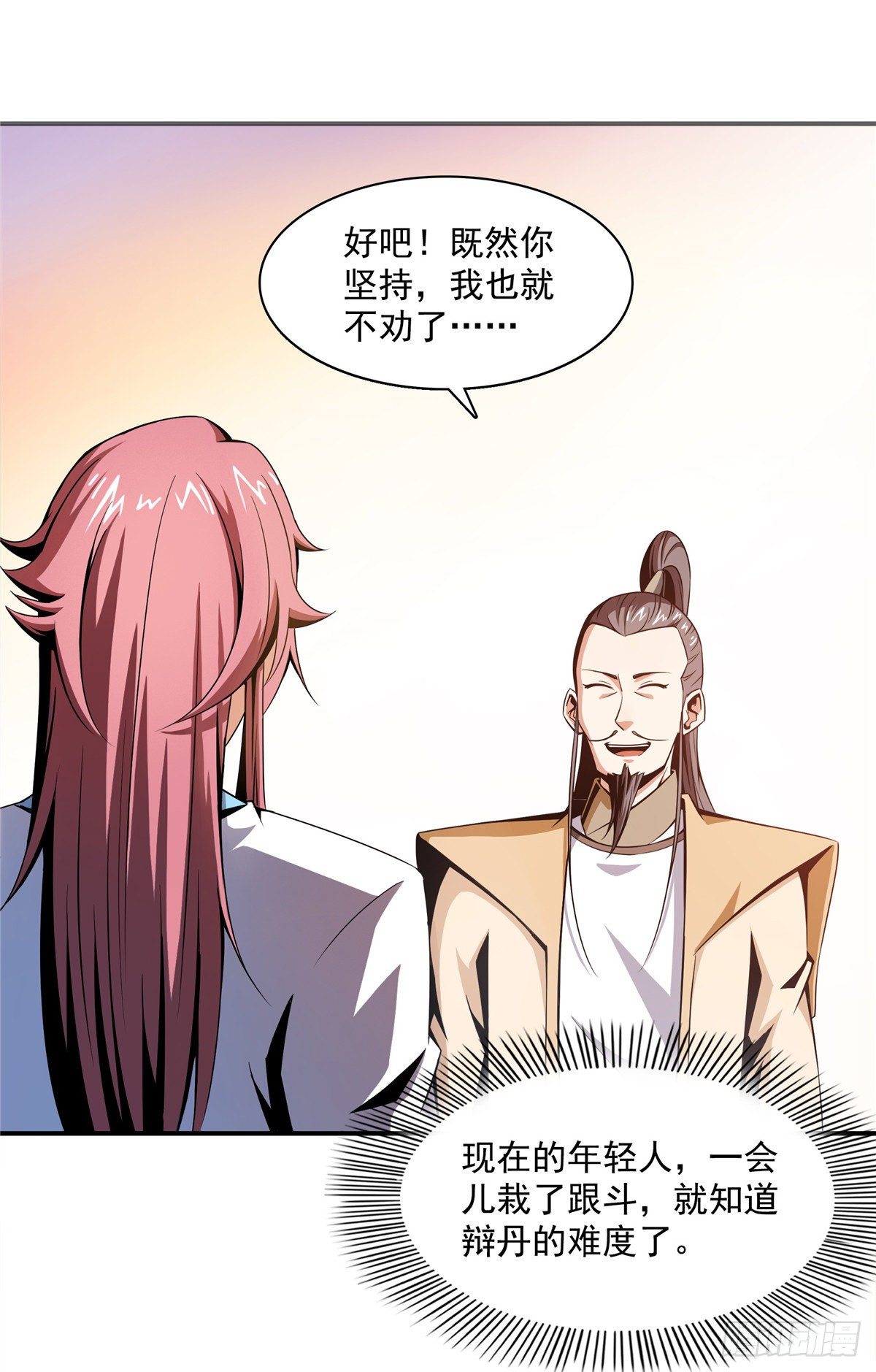 65 新的烦恼27