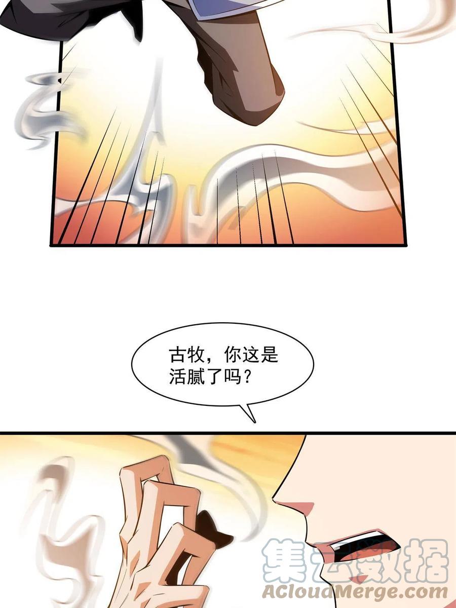 第155话 又来一个33