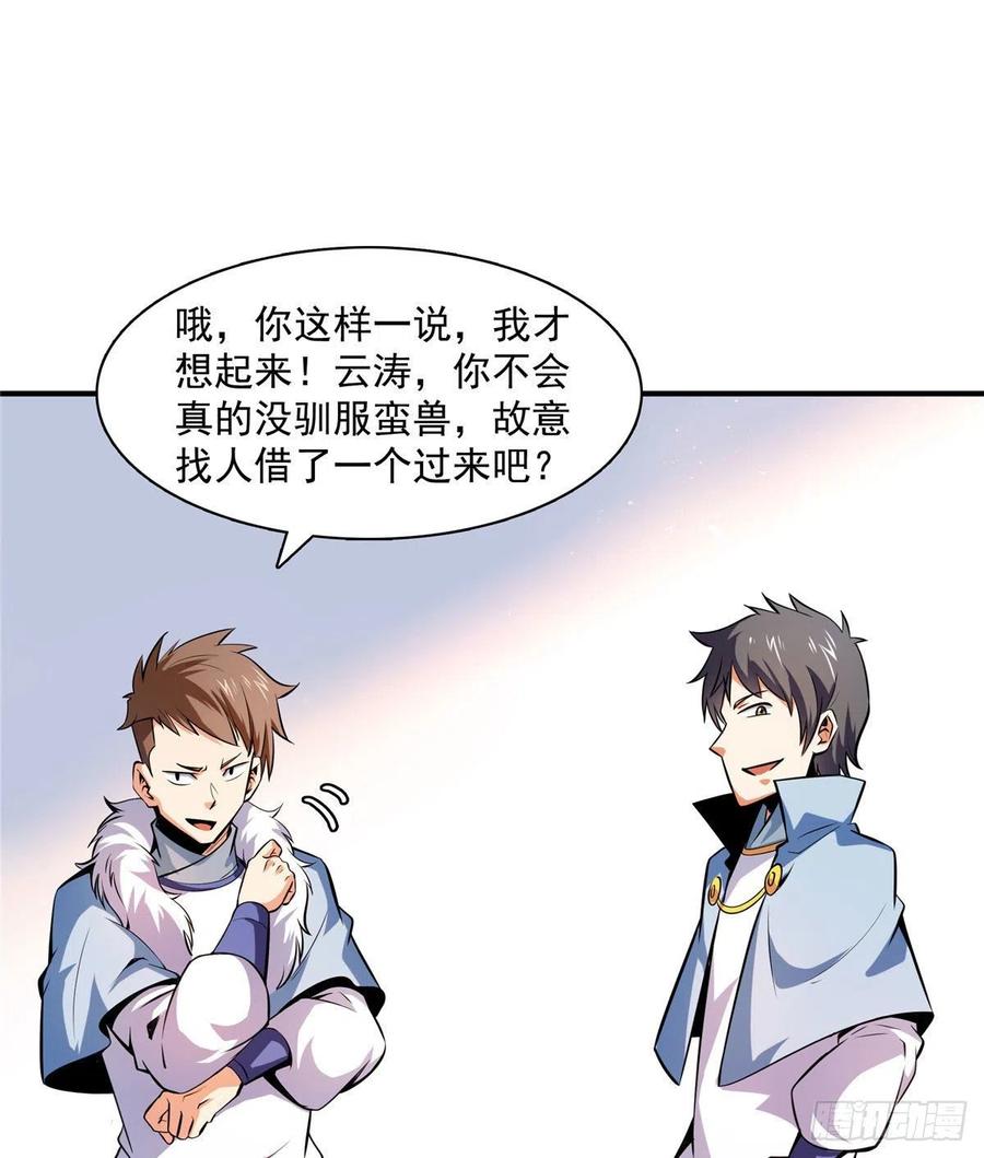 141 我驯了个鸟2