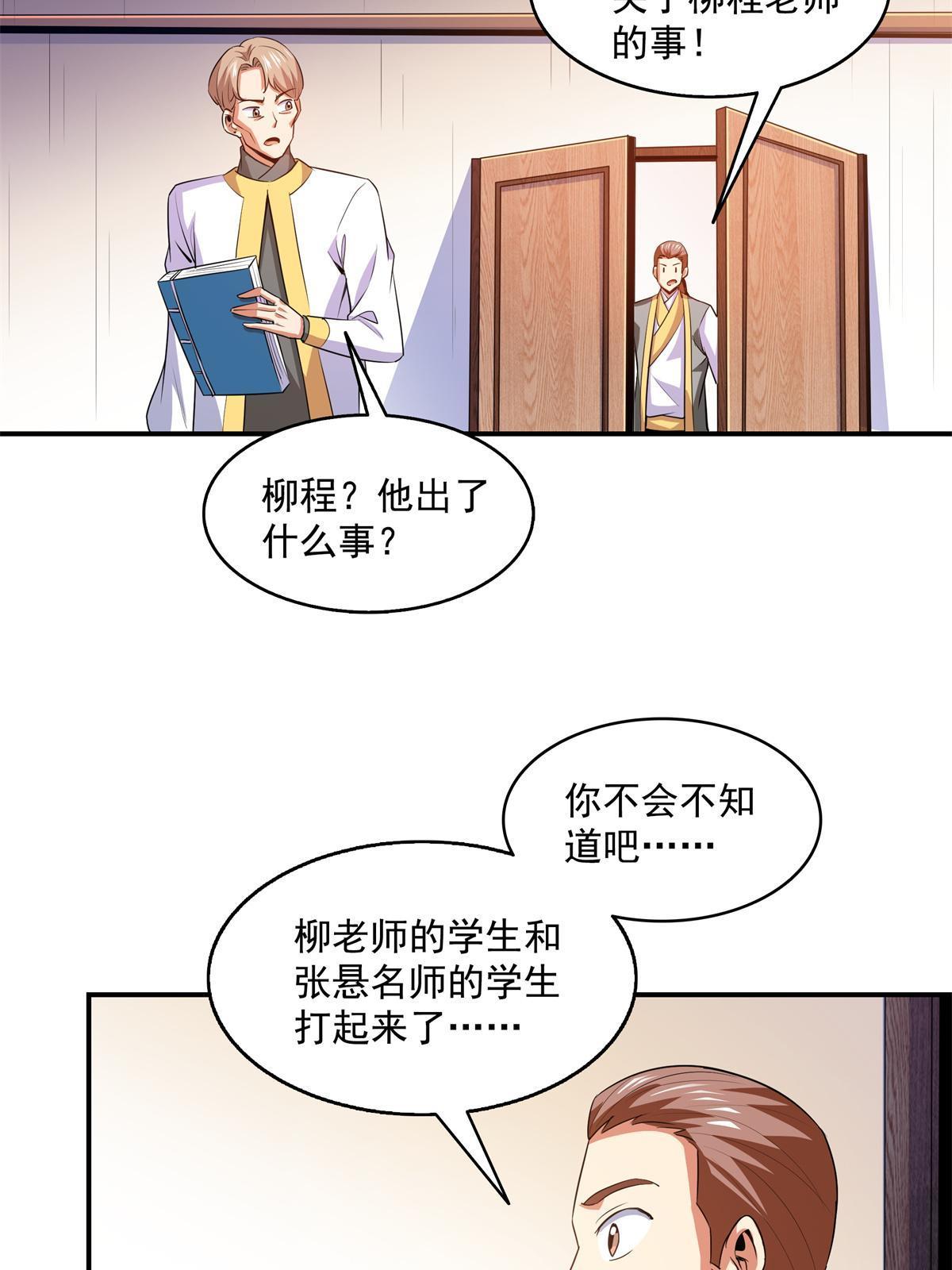 第205话 袁涛的计划6