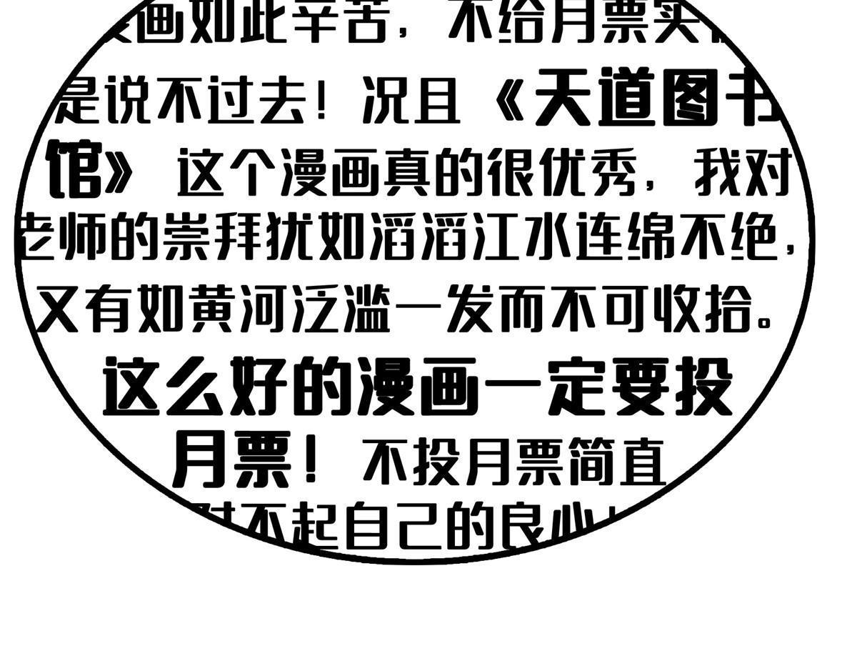 第190话 宗师境天道功法48
