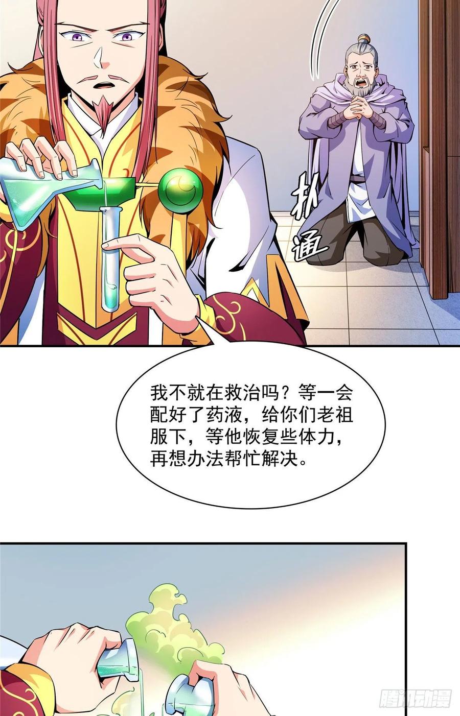 112 配 置 药 液33