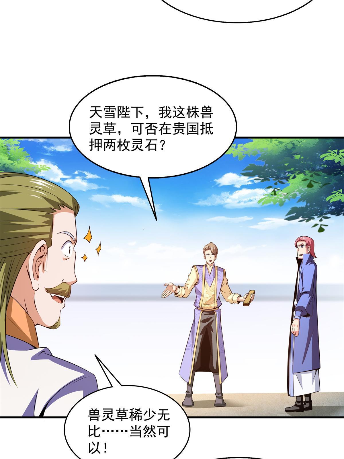 第195话 身份暴露31