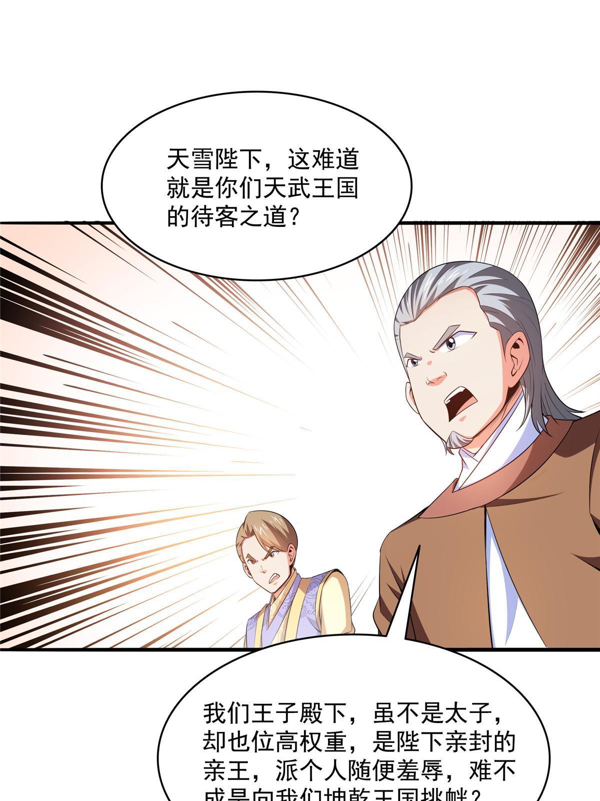 第194话 你才脑子有病18