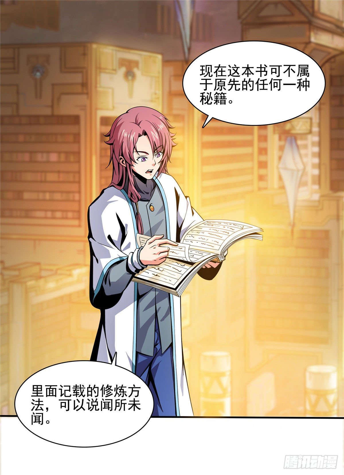 11 得奇书1