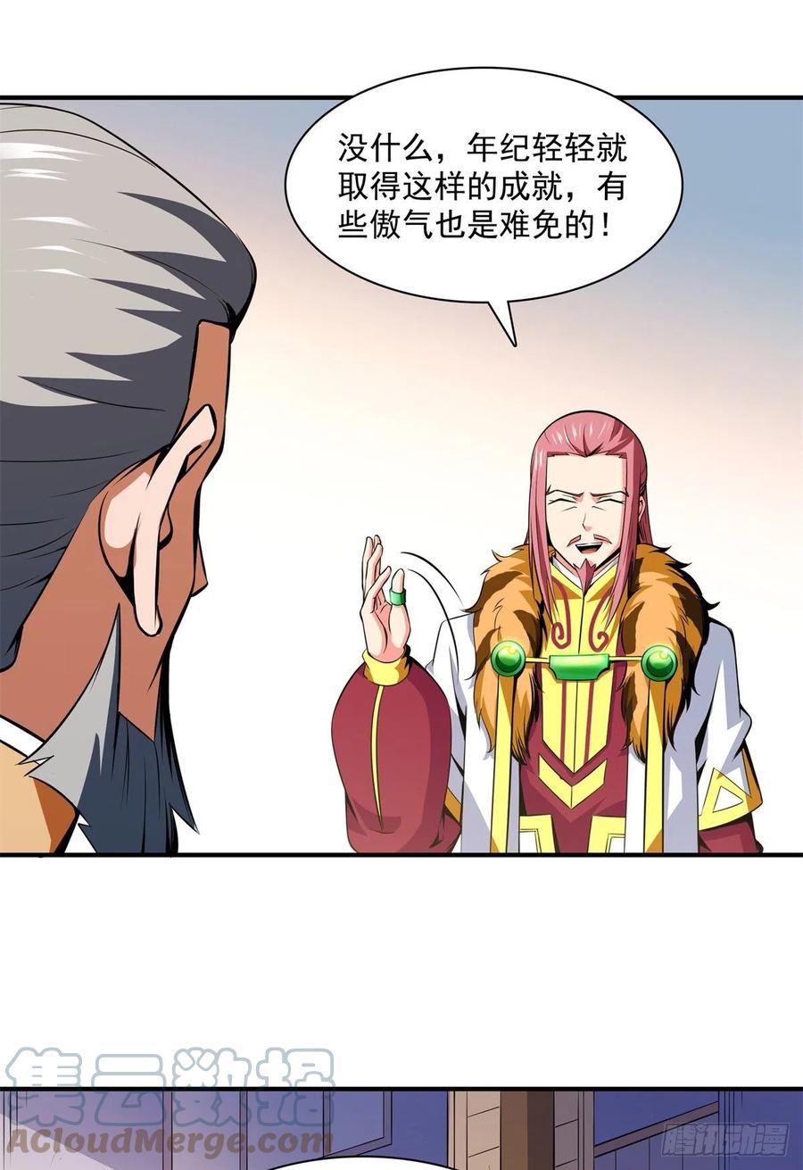 115 他就是杨师？21