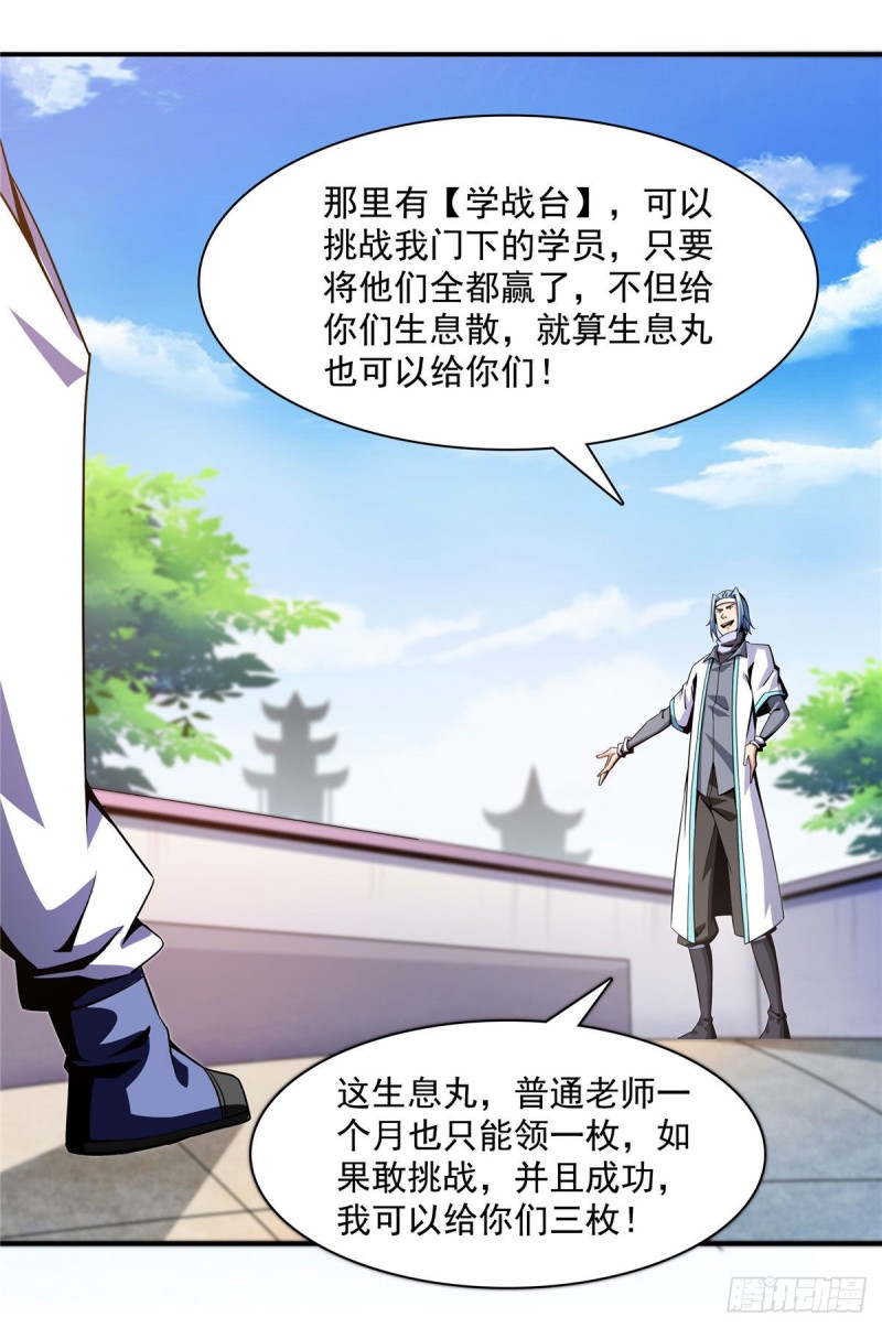 86 学战台12