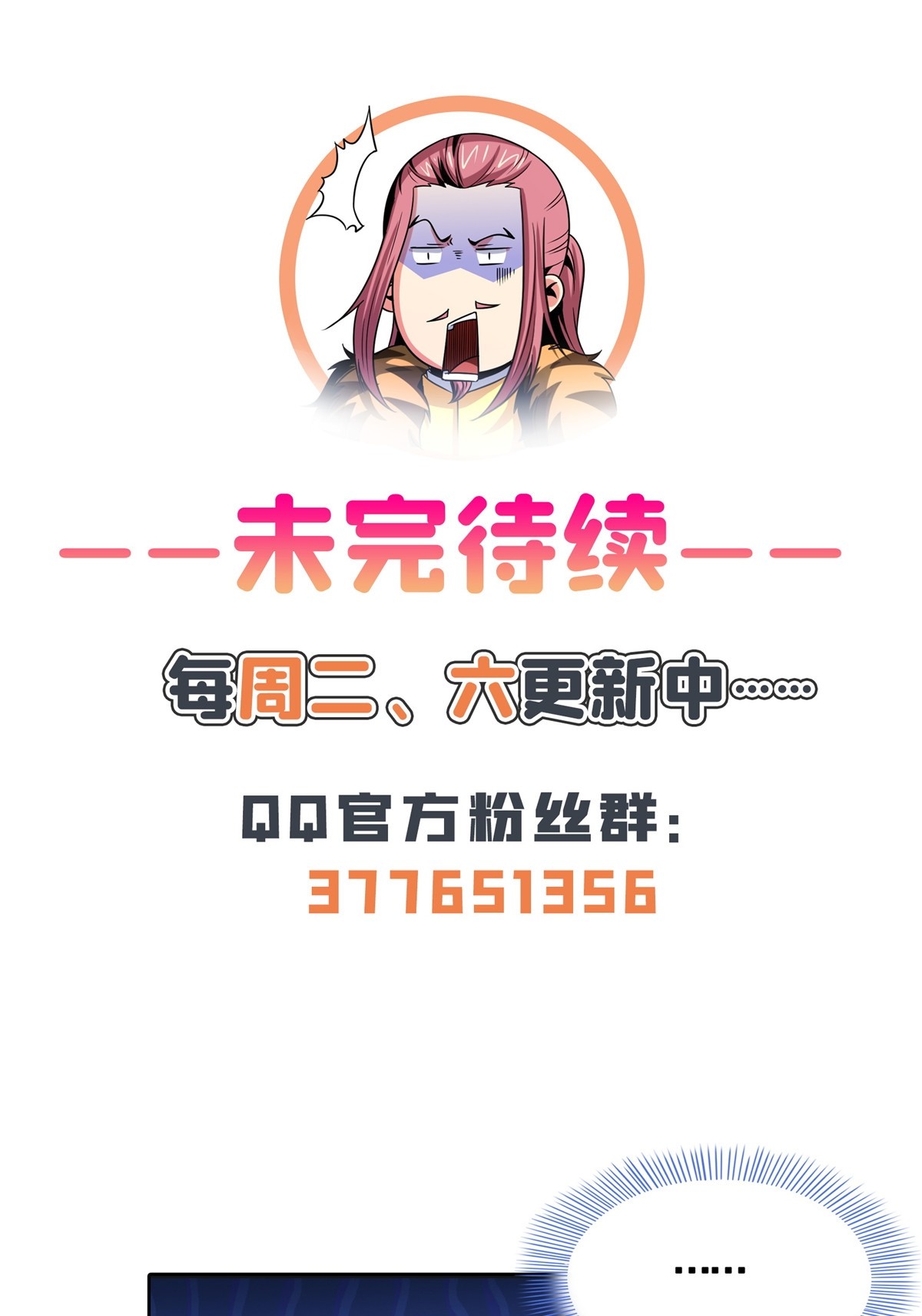 第203话 第二次约斗42