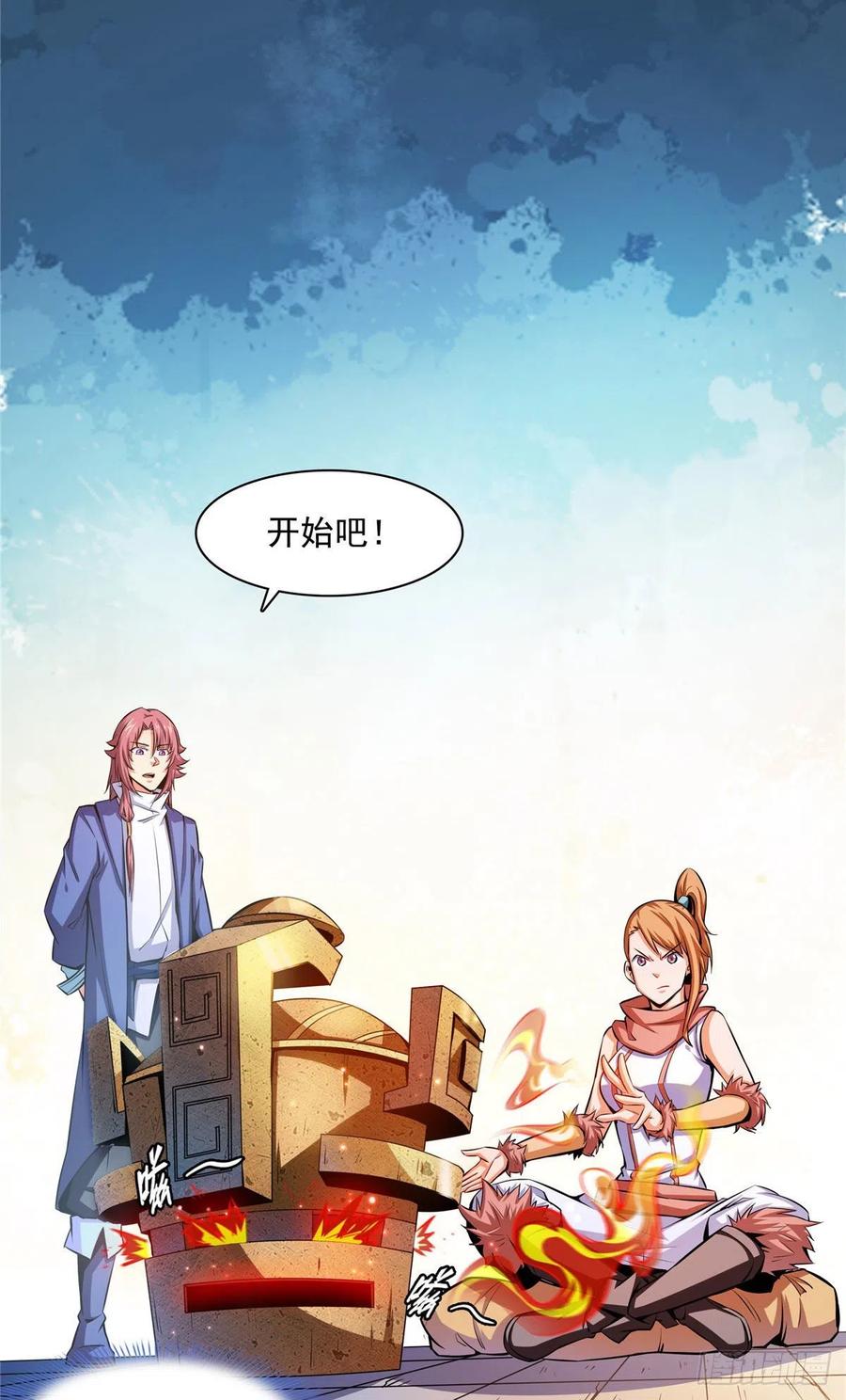 148 指点炼丹35