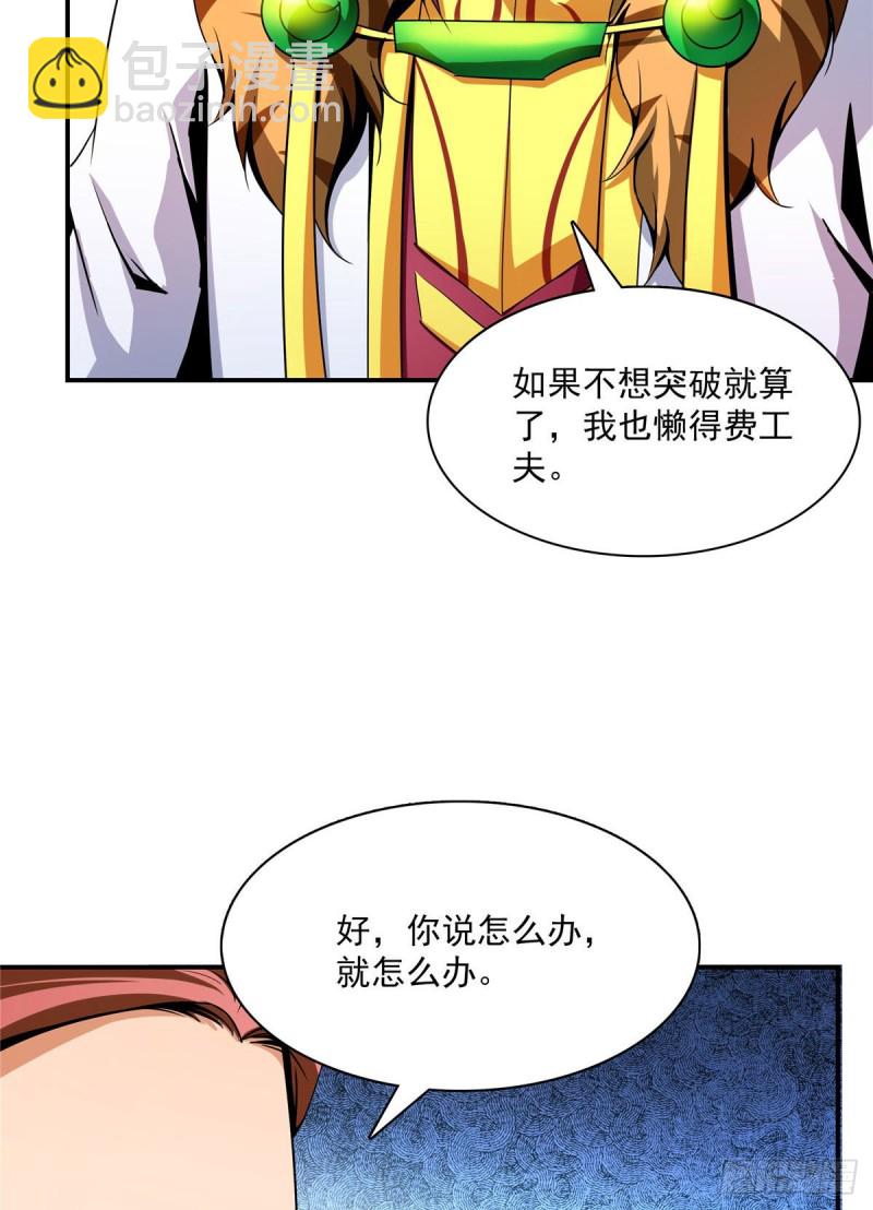 103 杨玄，你大爷的！20