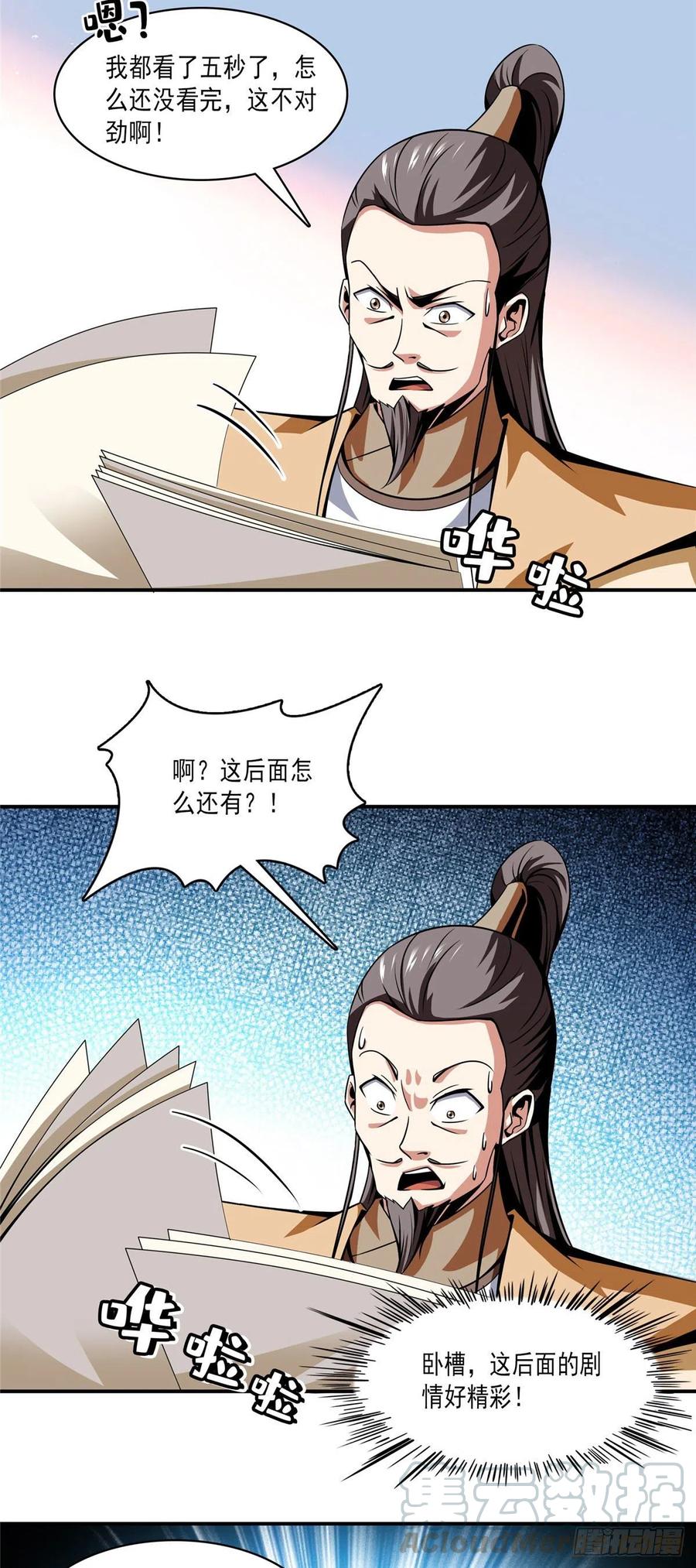 88 哥就是来打脸的54