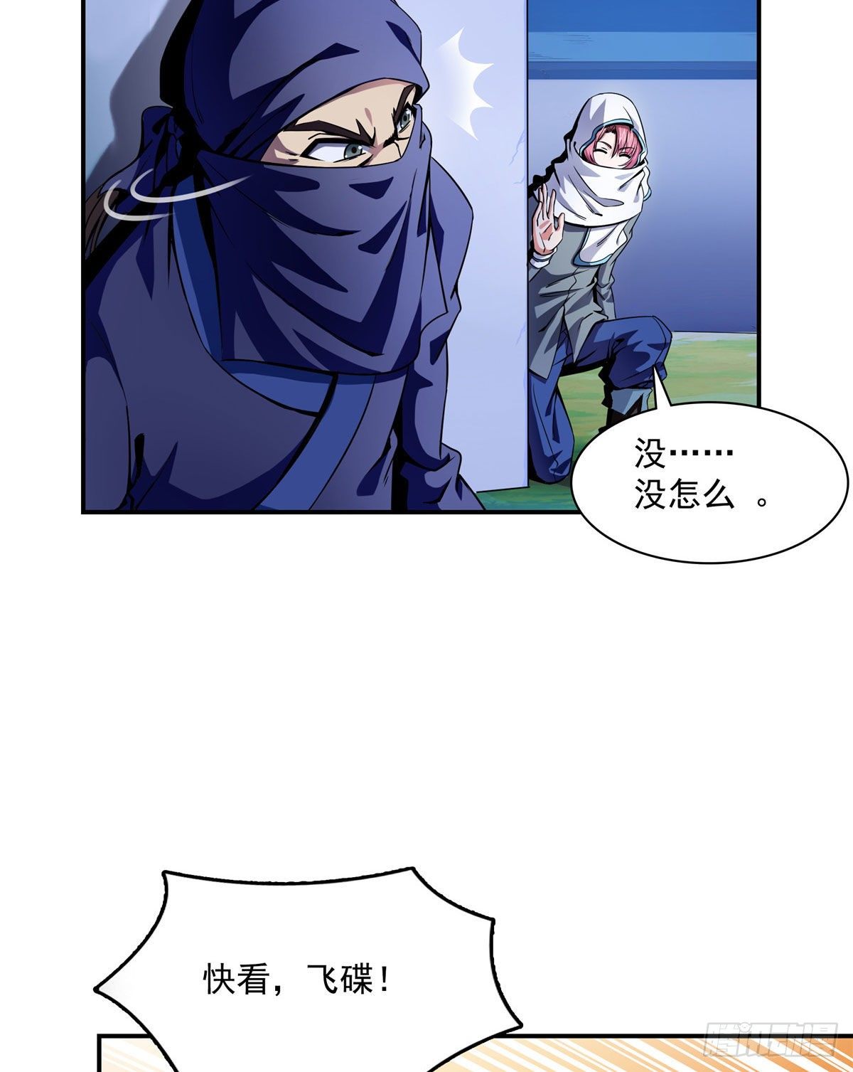 12 天道神功14
