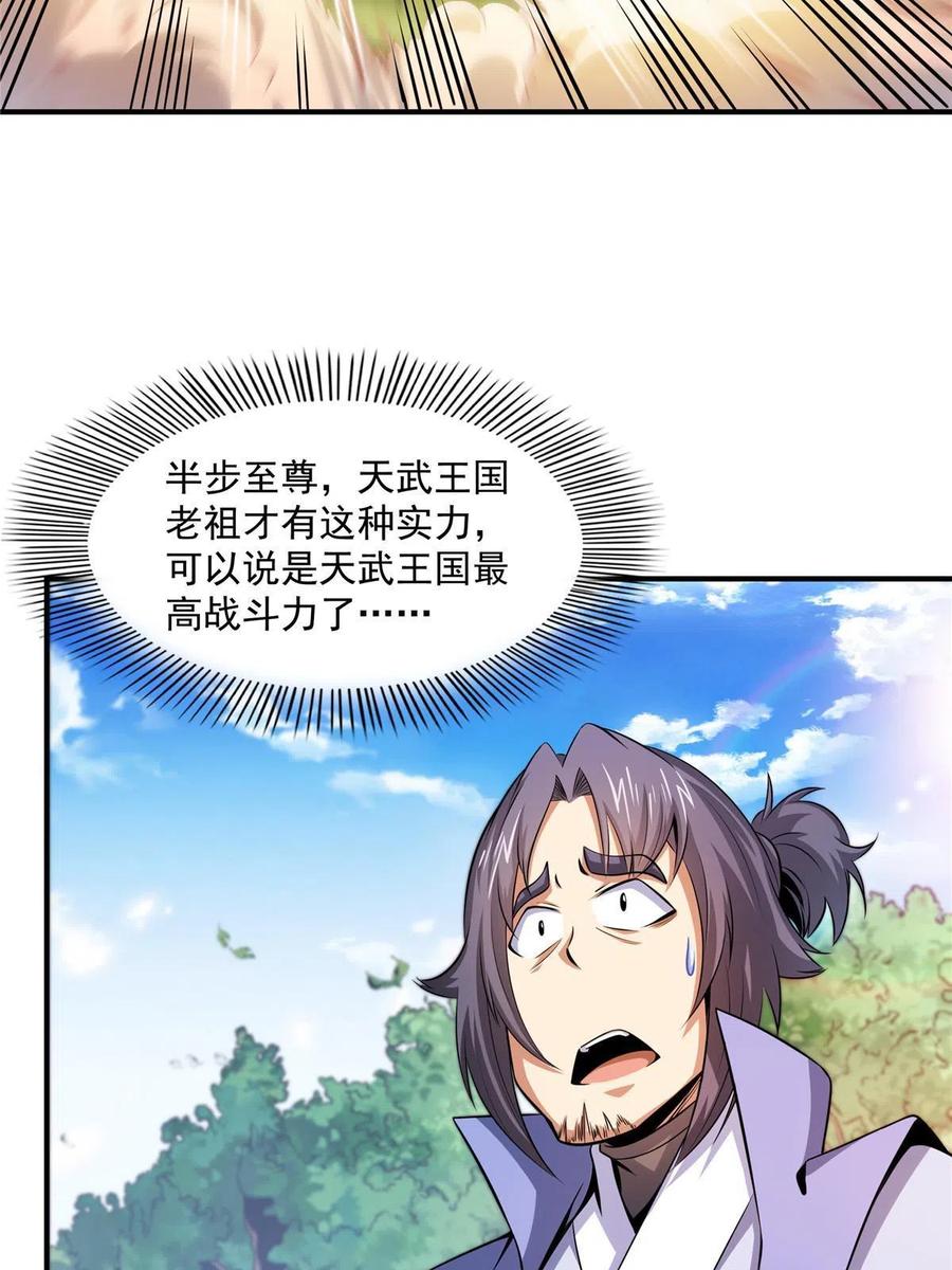 第161话 拜我为师13