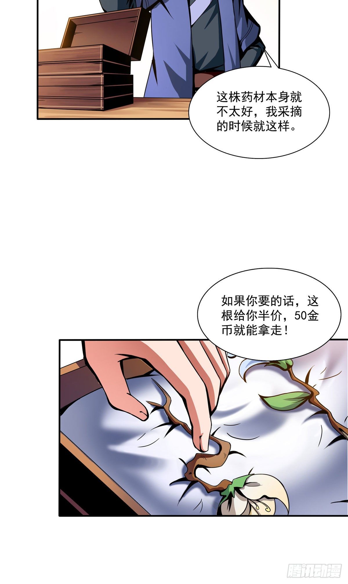 25 寒阳母草33