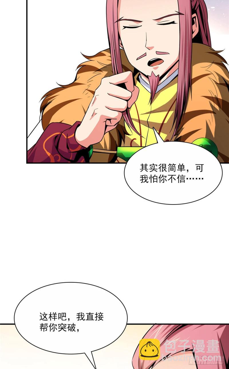 103 杨玄，你大爷的！3
