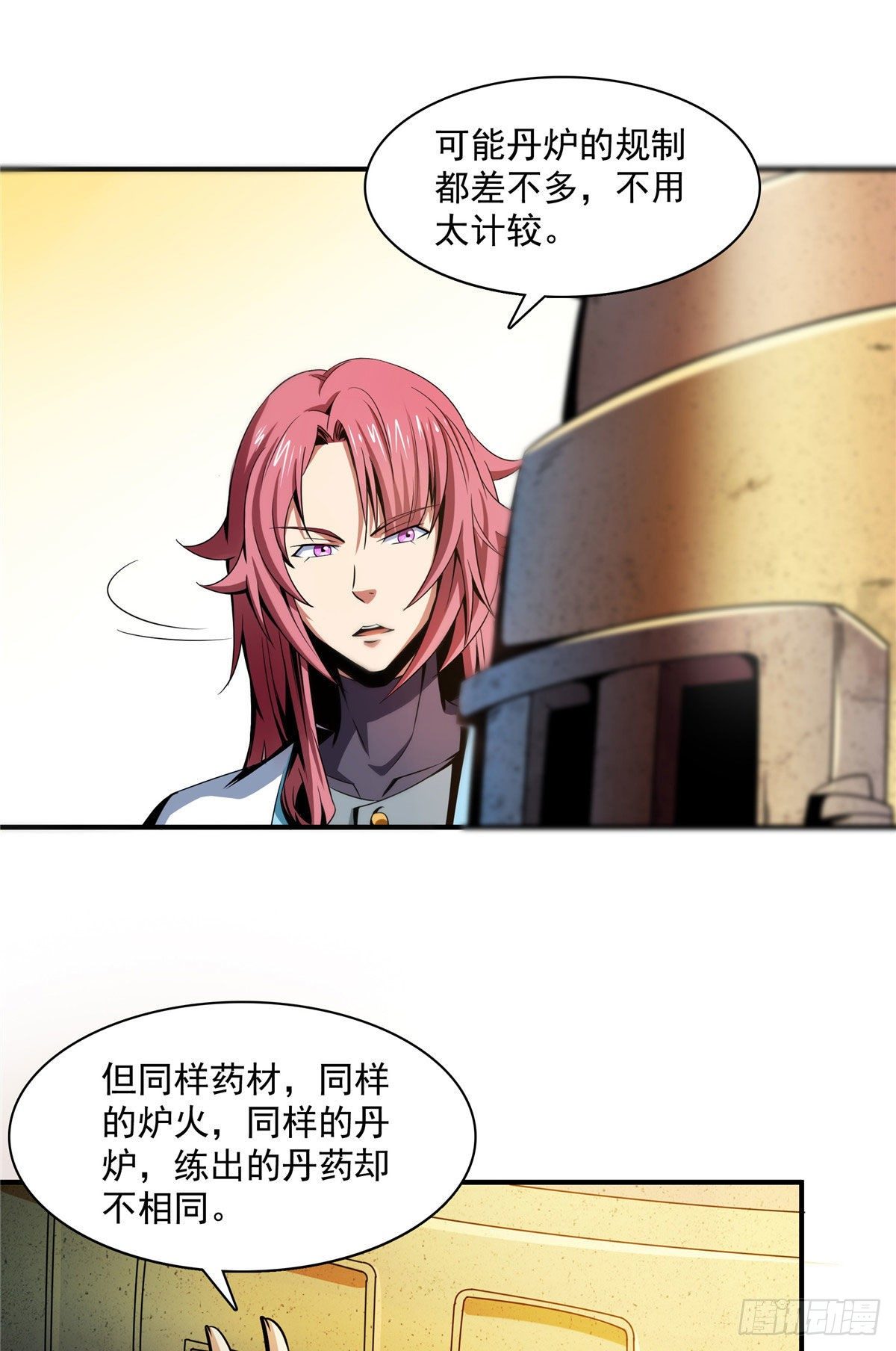 68 崩溃的白明丹师13