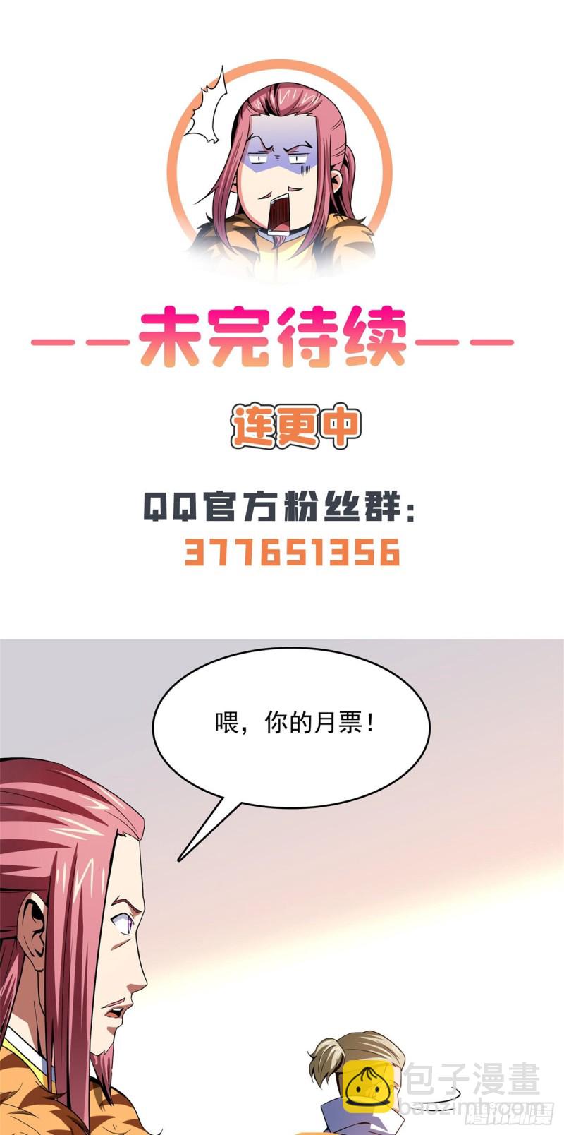 105 鸿 云 丹 师49