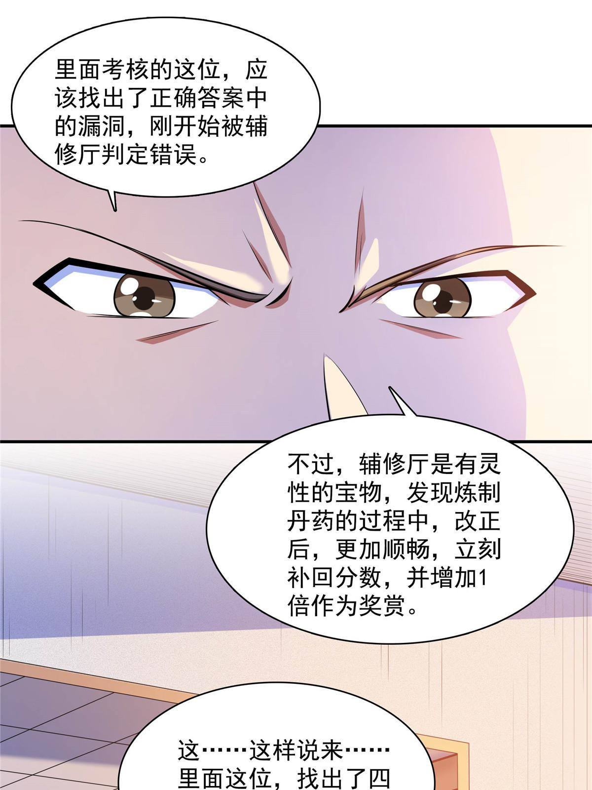 第166话 发疯的莫弘一35