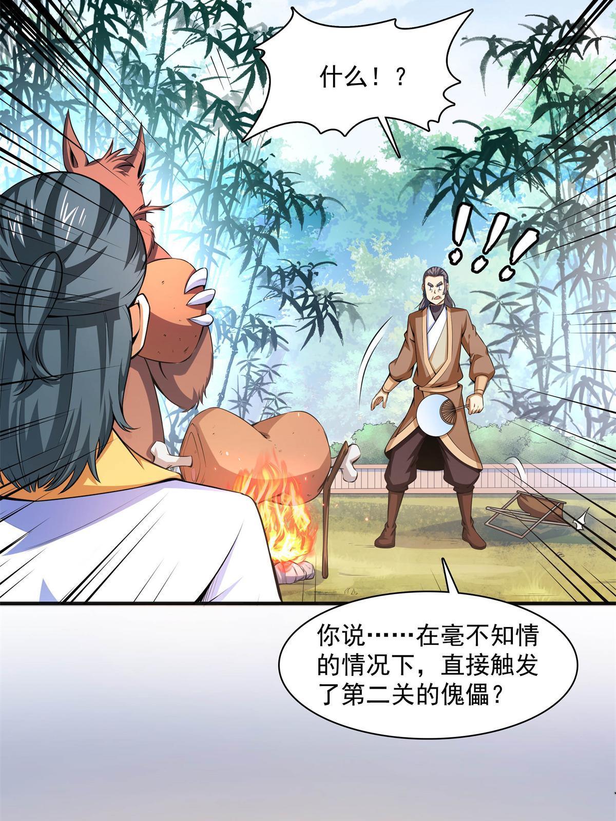 第170话 正好练练手39