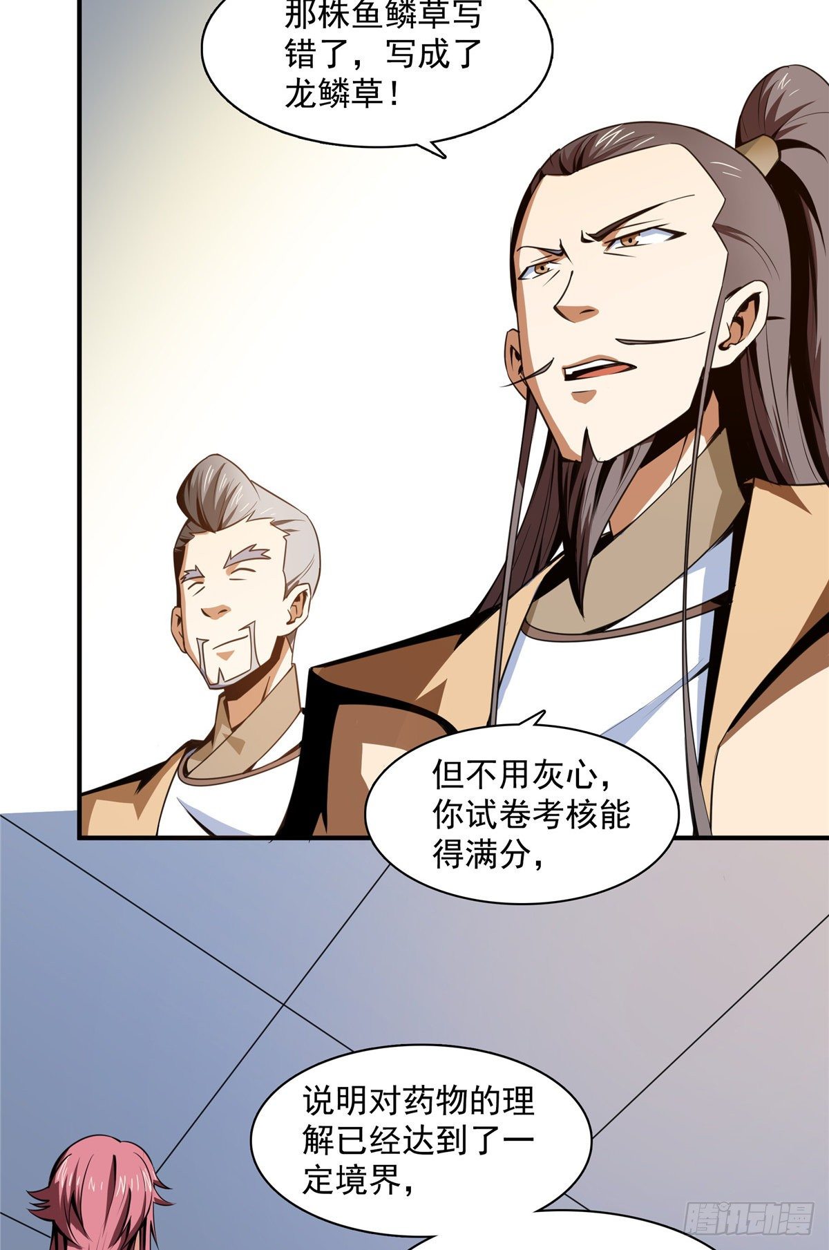 59 龙鳞草4