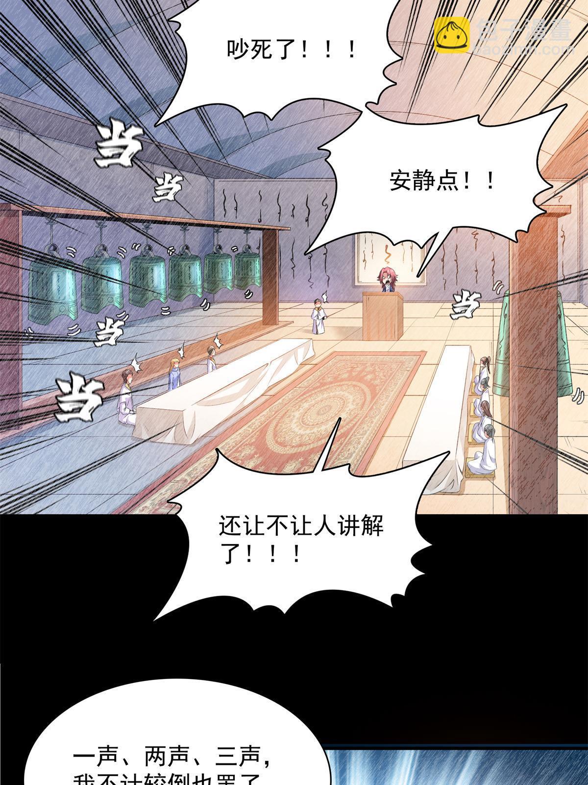 第169话 百钟齐鸣27
