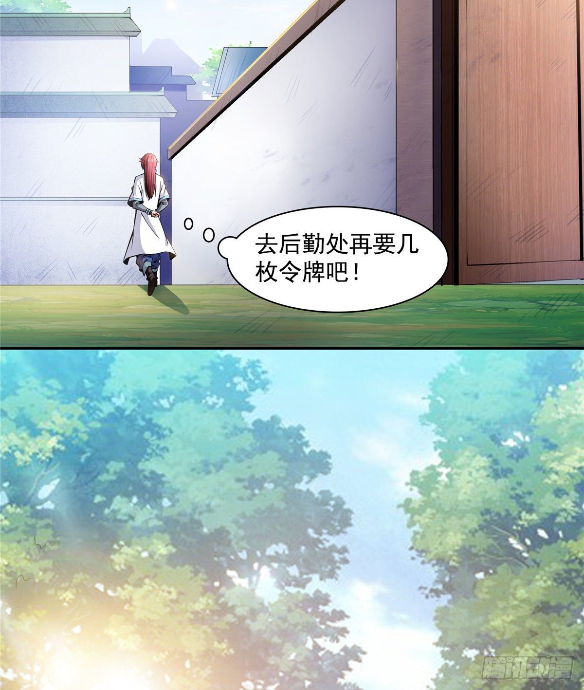 06 莫欺少年穷54