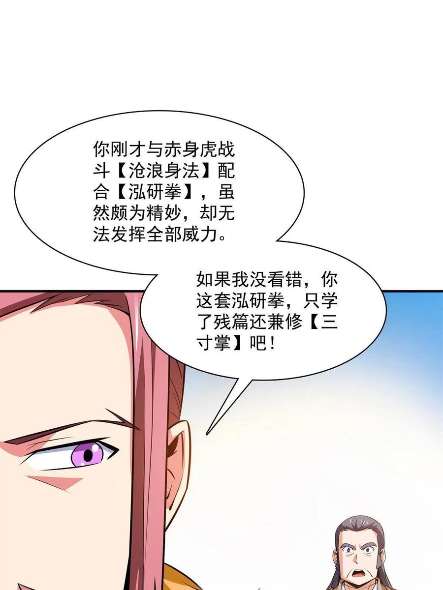 第162话 学生姜舒7
