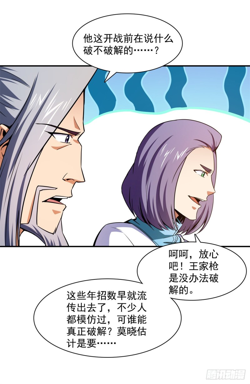 125 我 认 输！33