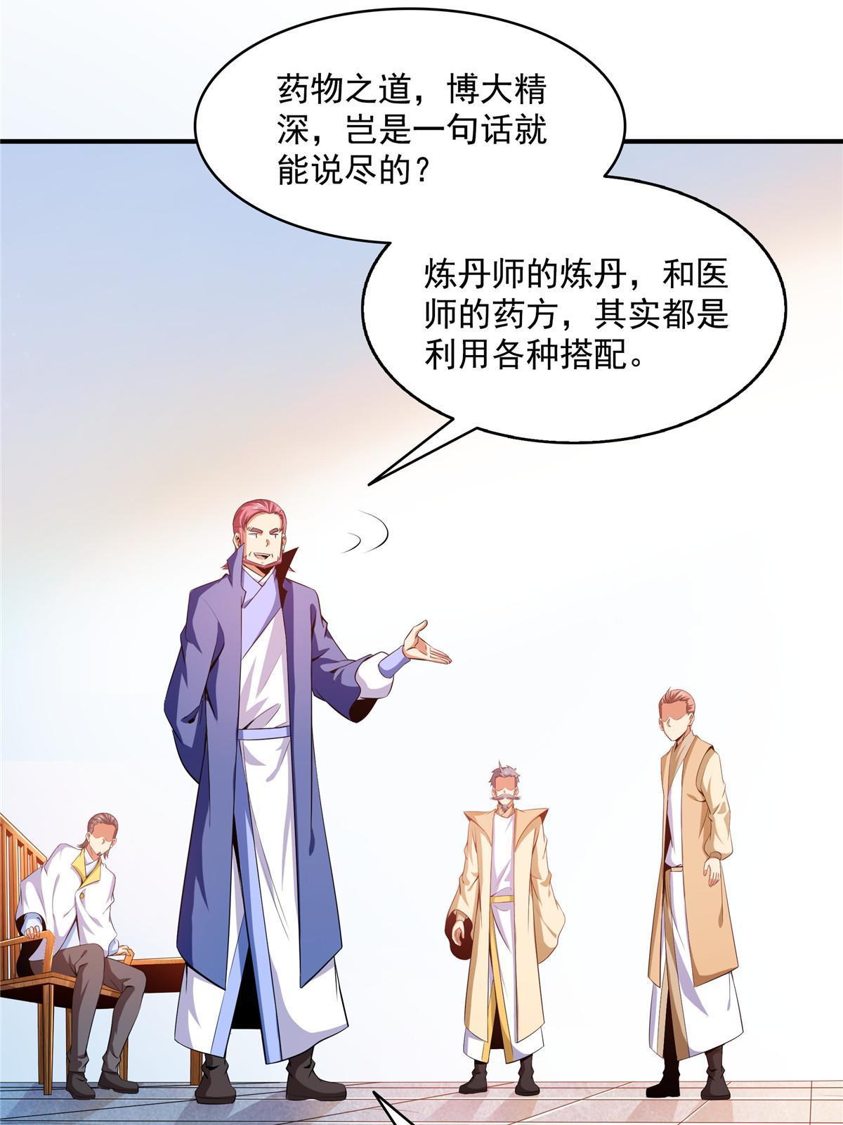 第206话 那你考一个便是！29