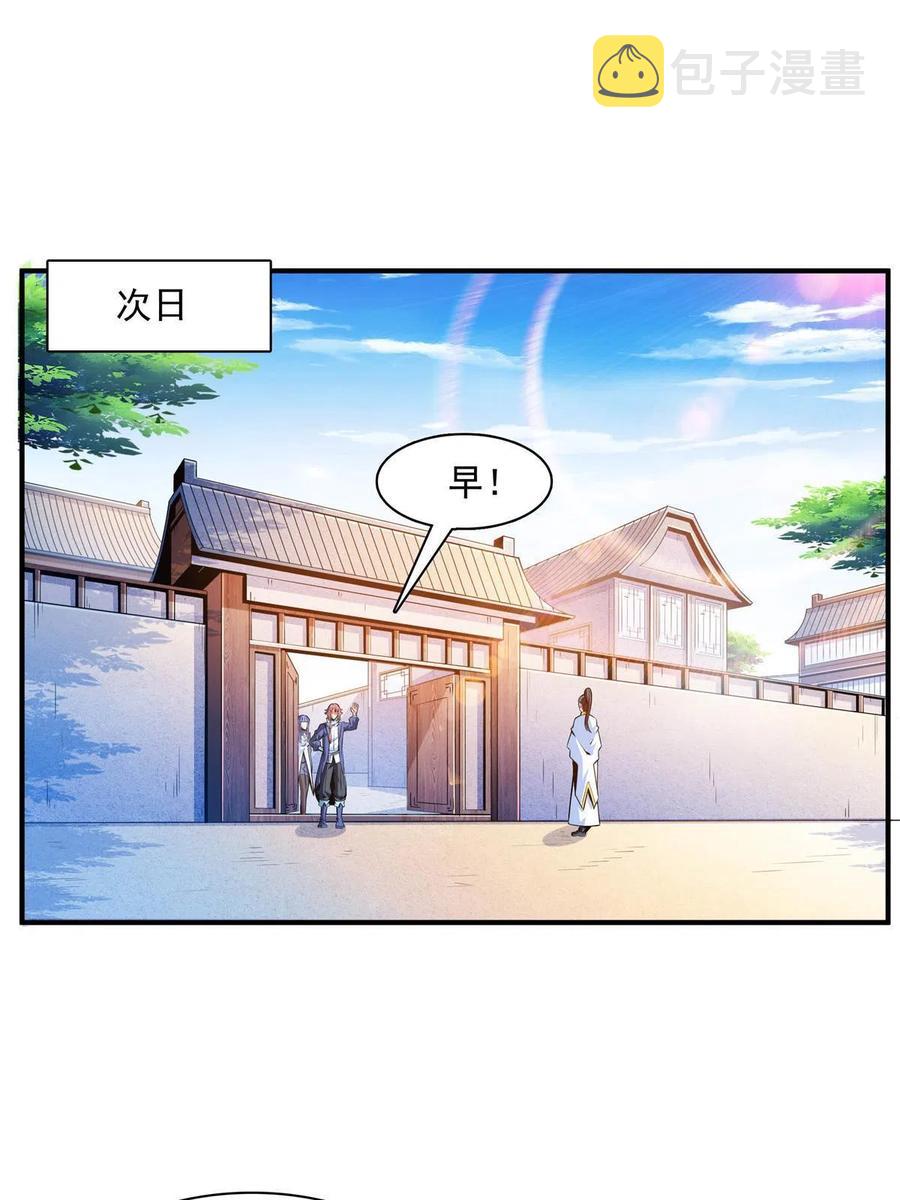 第163话 见过张老师2