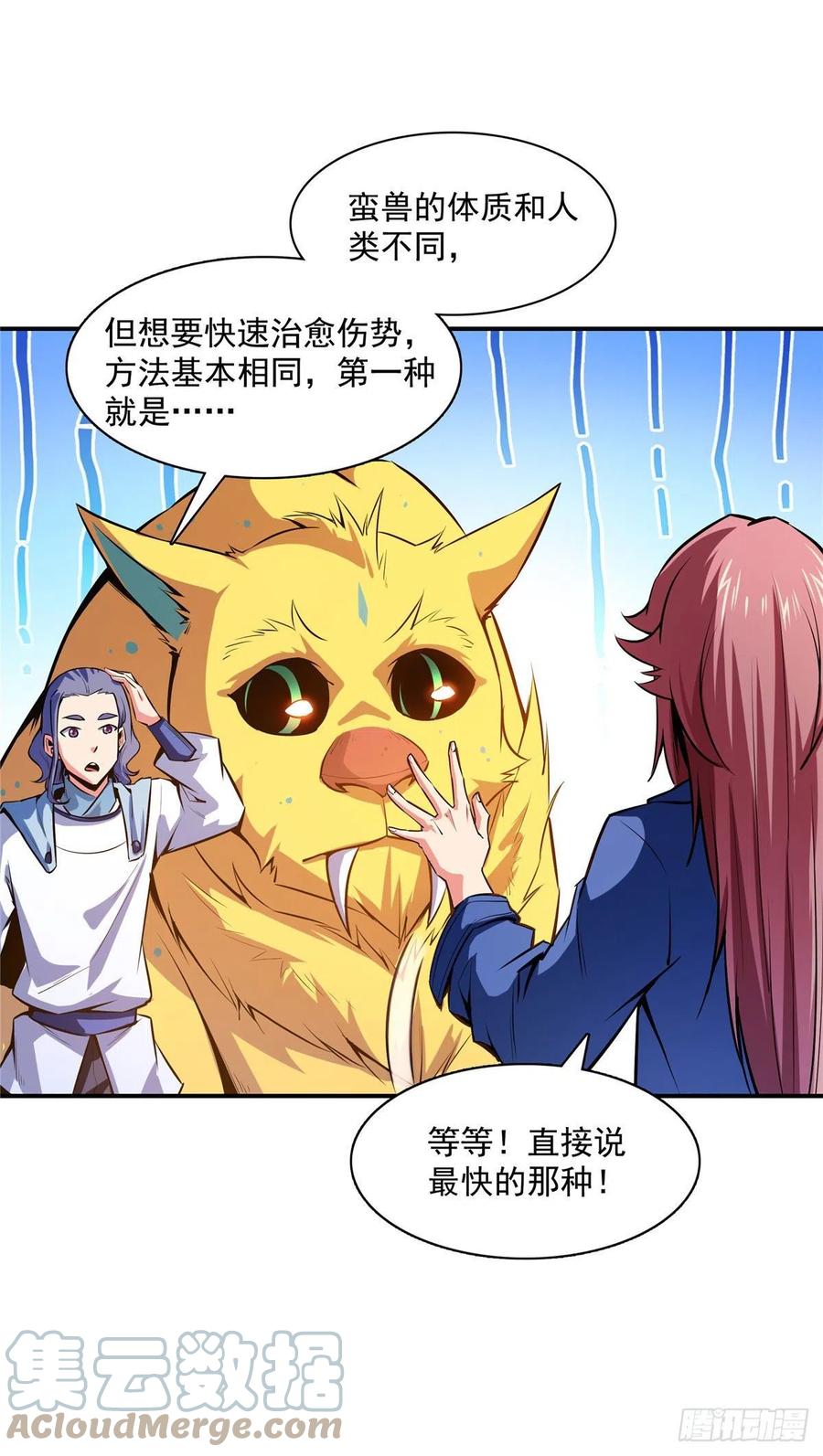 138 驯 服10