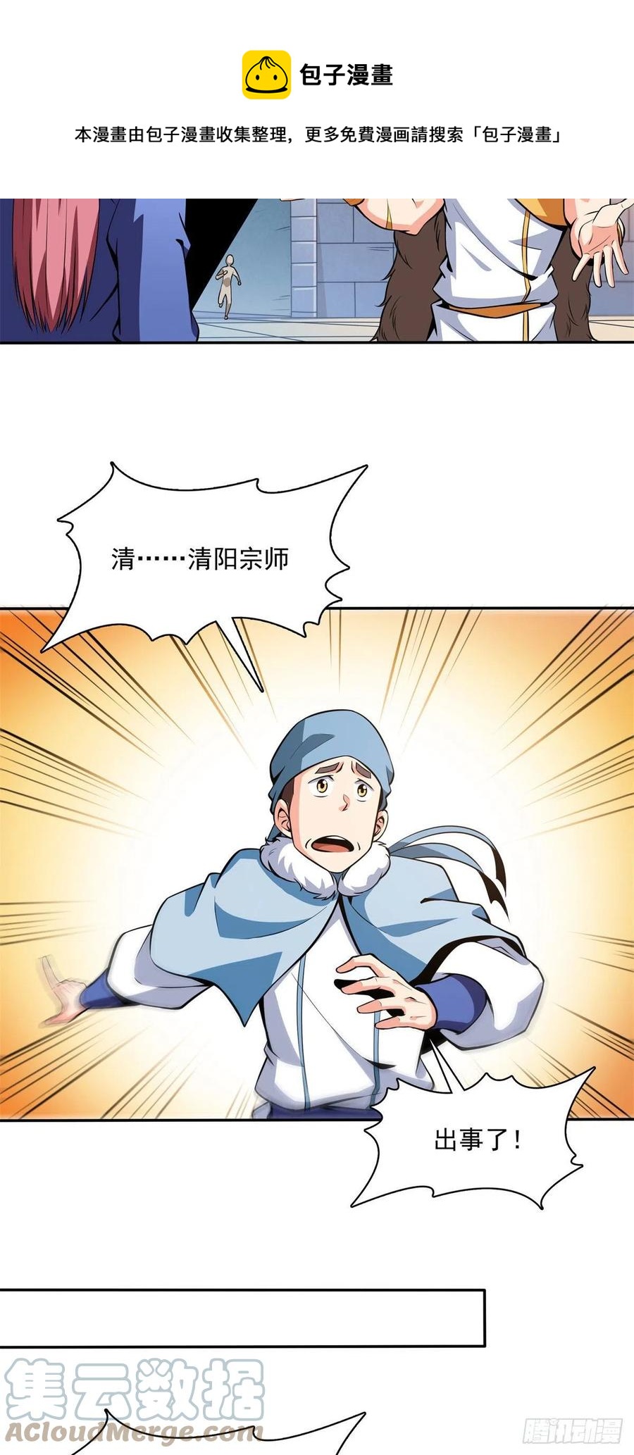 147 有兽重病24