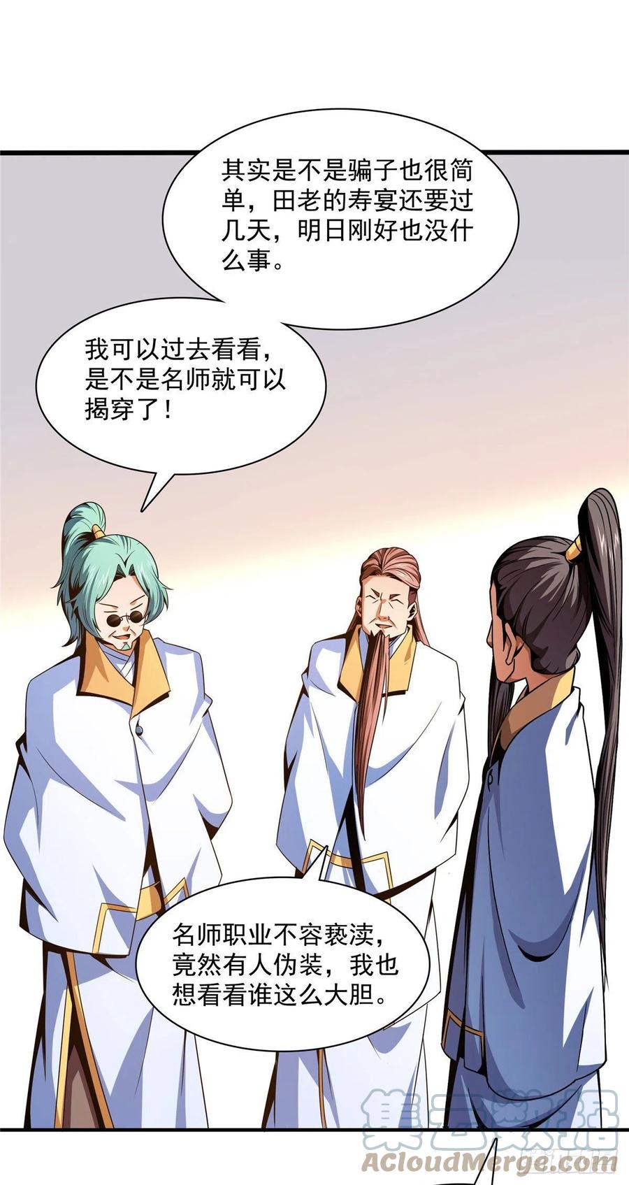 98 三师会诊30