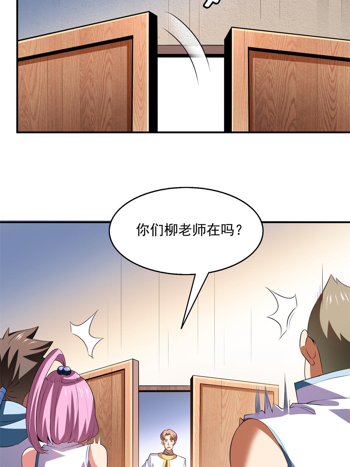 第205话 袁涛的计划29