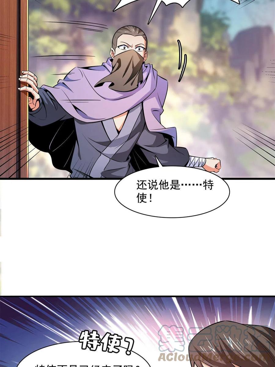 第155话 又来一个6