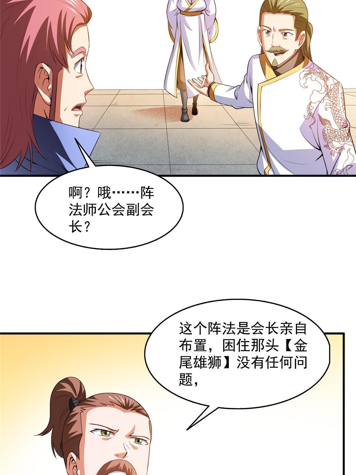 第197话 林 家25