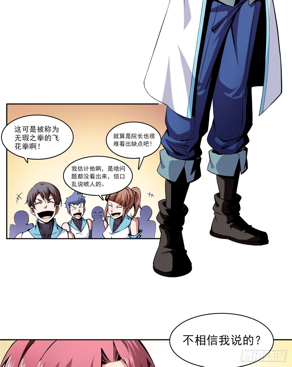 03 天道有缺33