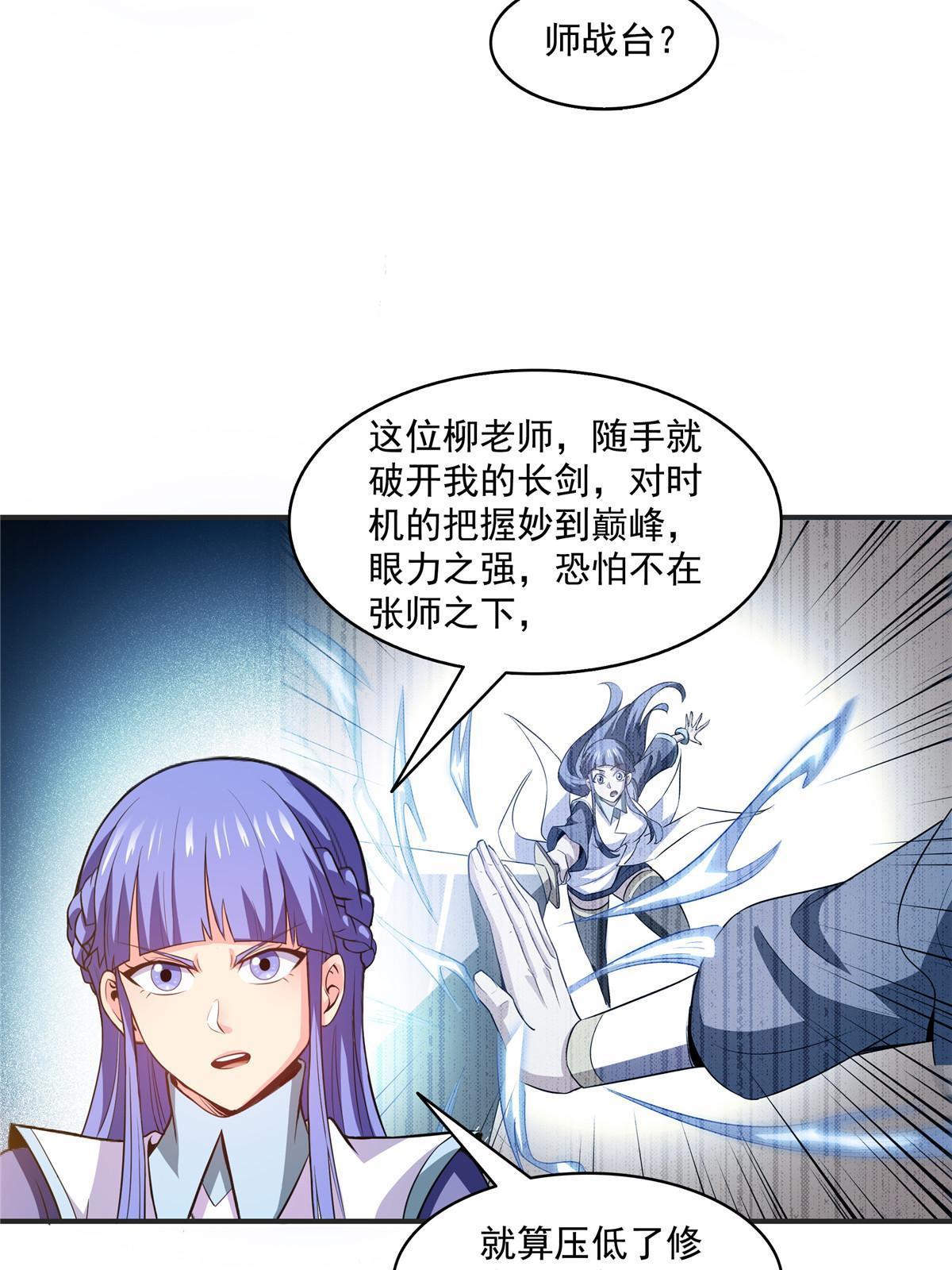 第203话 第二次约斗35