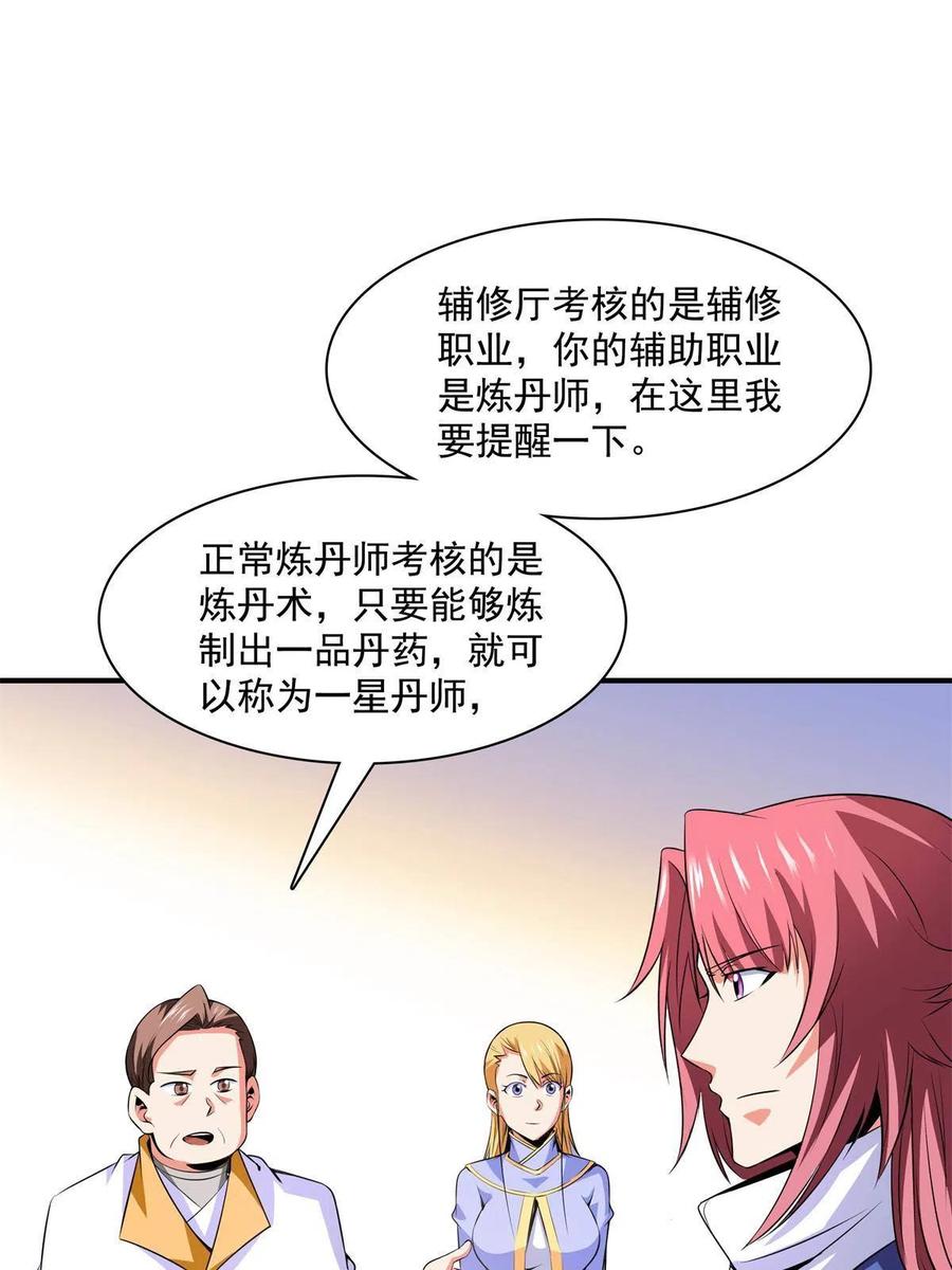 第165话 无 错？！11