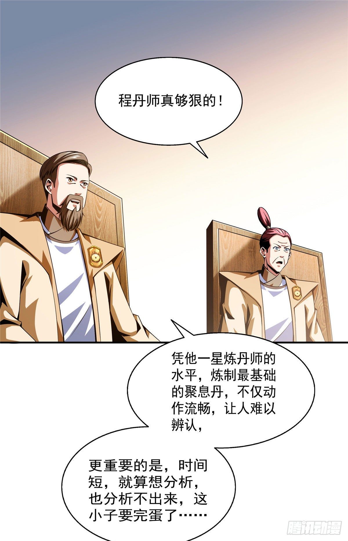 67 炼丹手法6