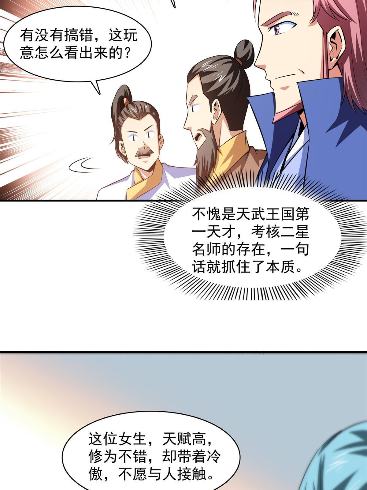 第176话 我能教好3
